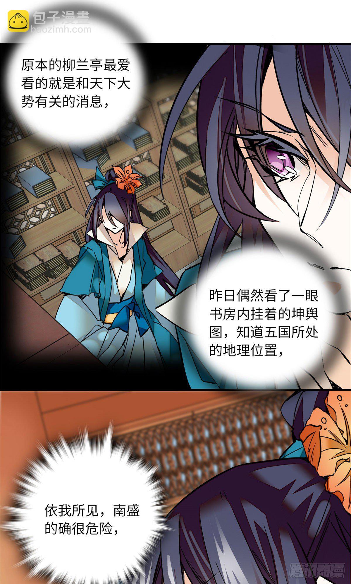 第17话 女性只是牺牲品-第19话