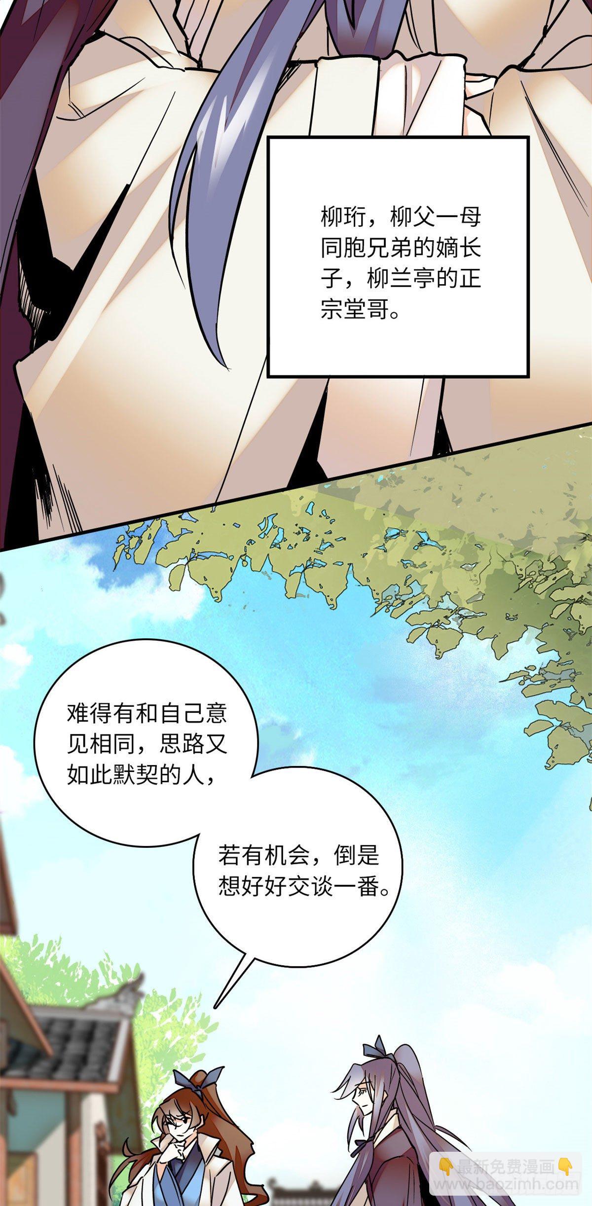 第17话 女性只是牺牲品-第19话