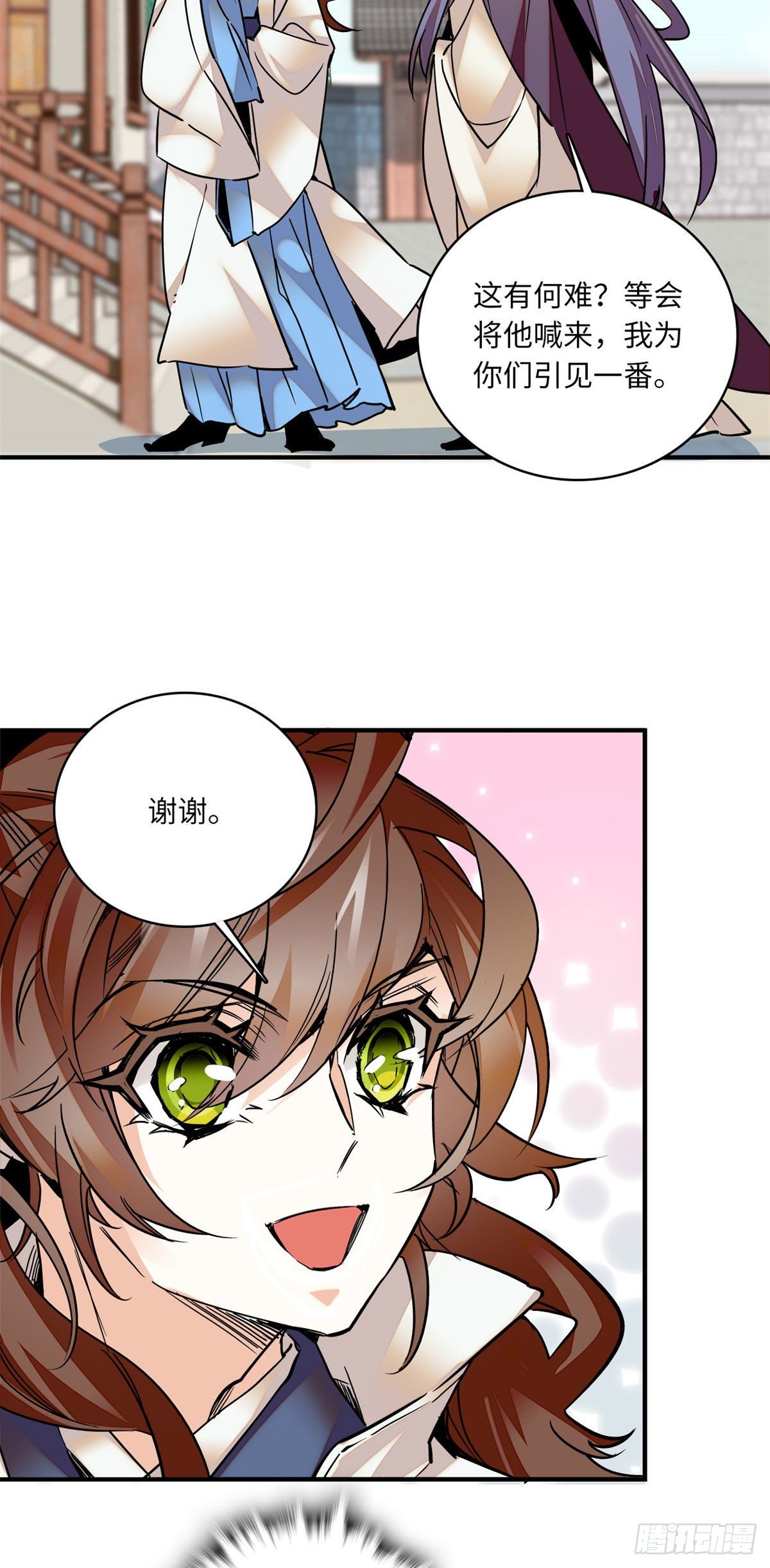 第17话 女性只是牺牲品-第19话