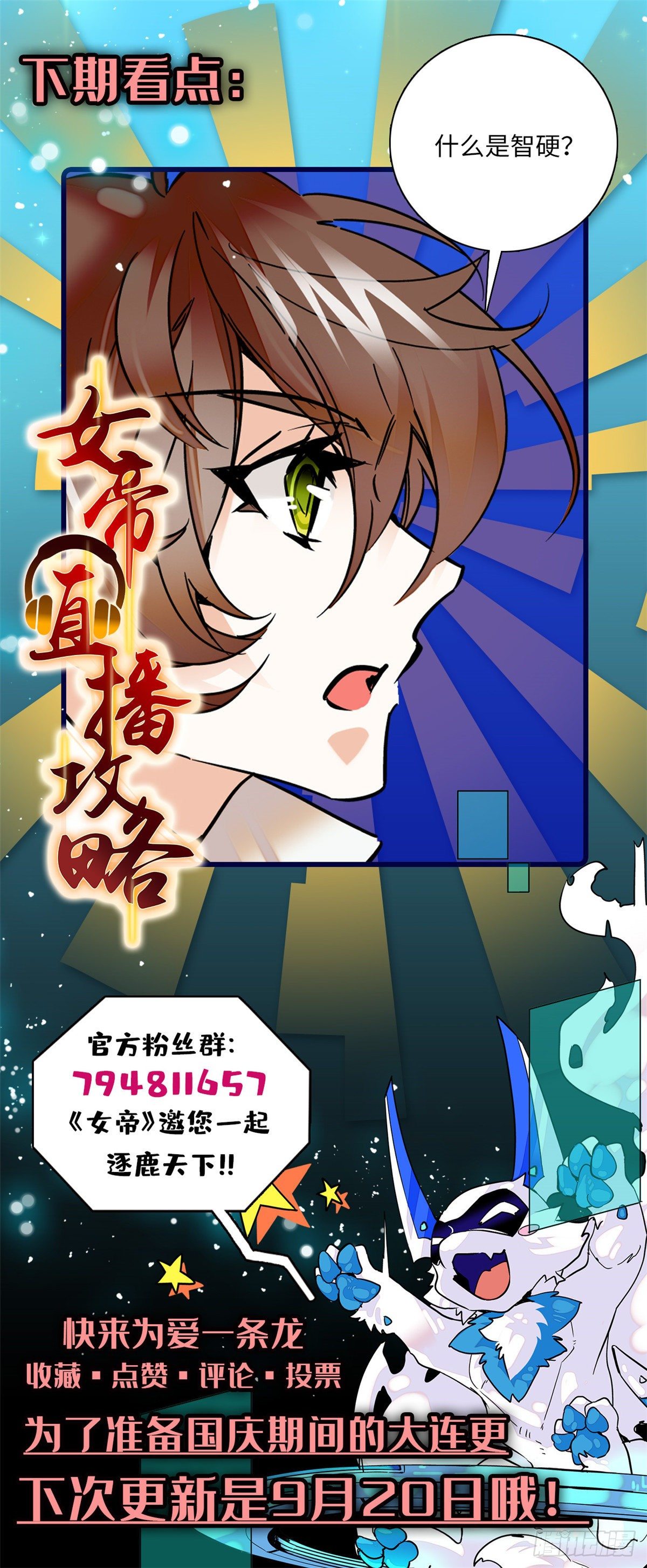 第17话 女性只是牺牲品-第19话