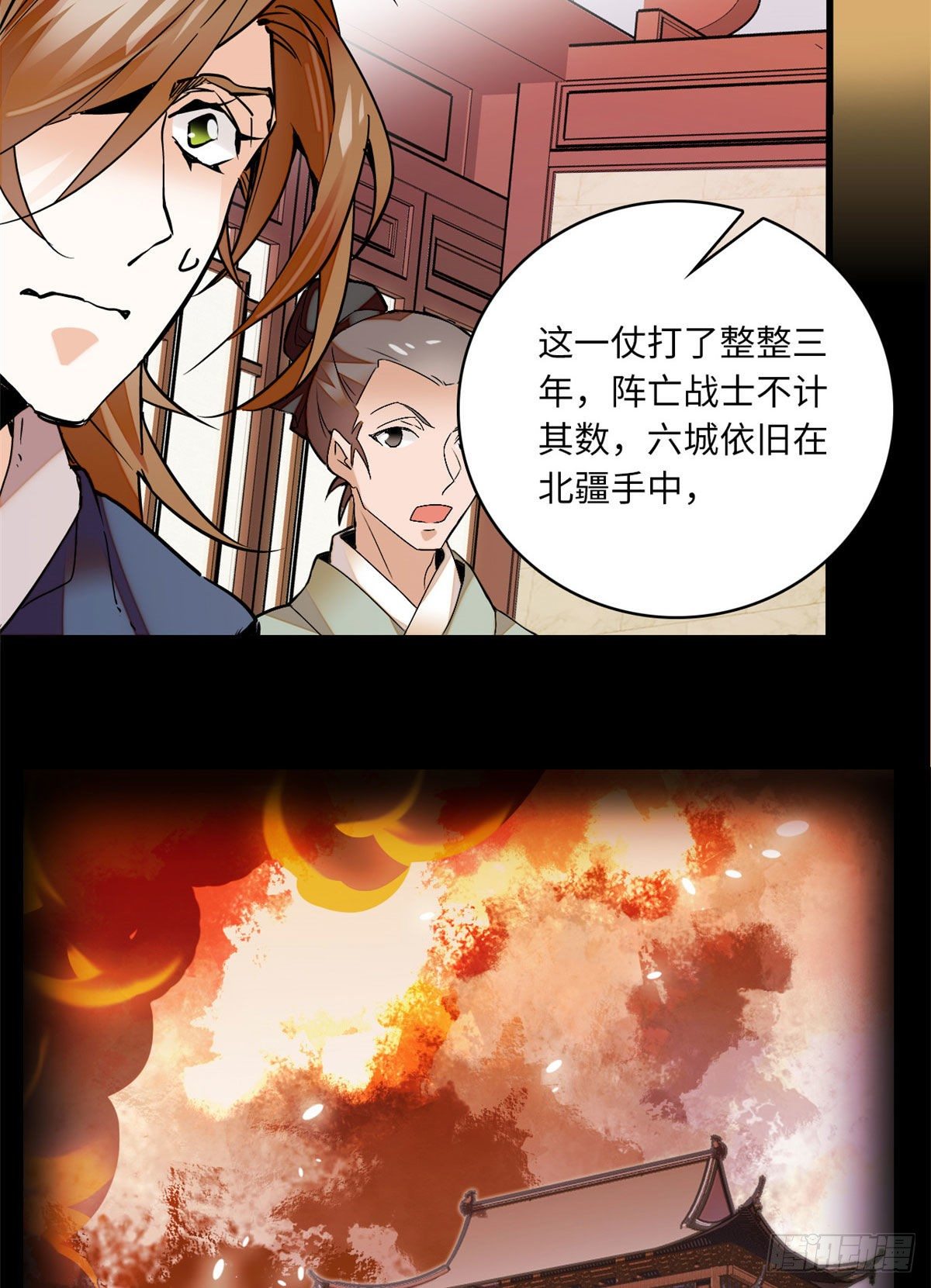 第17话 女性只是牺牲品-第19话