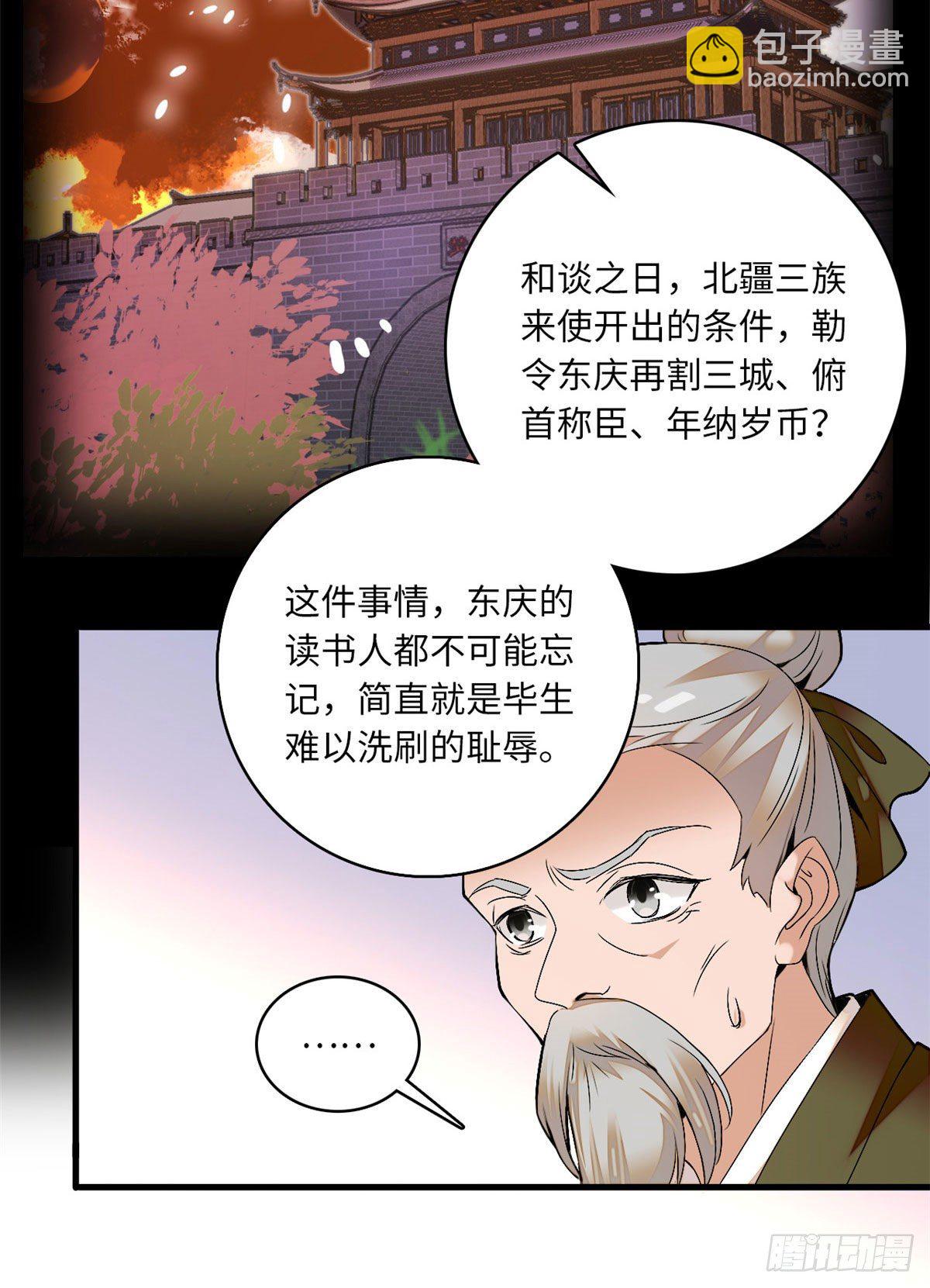 第17话 女性只是牺牲品-第19话