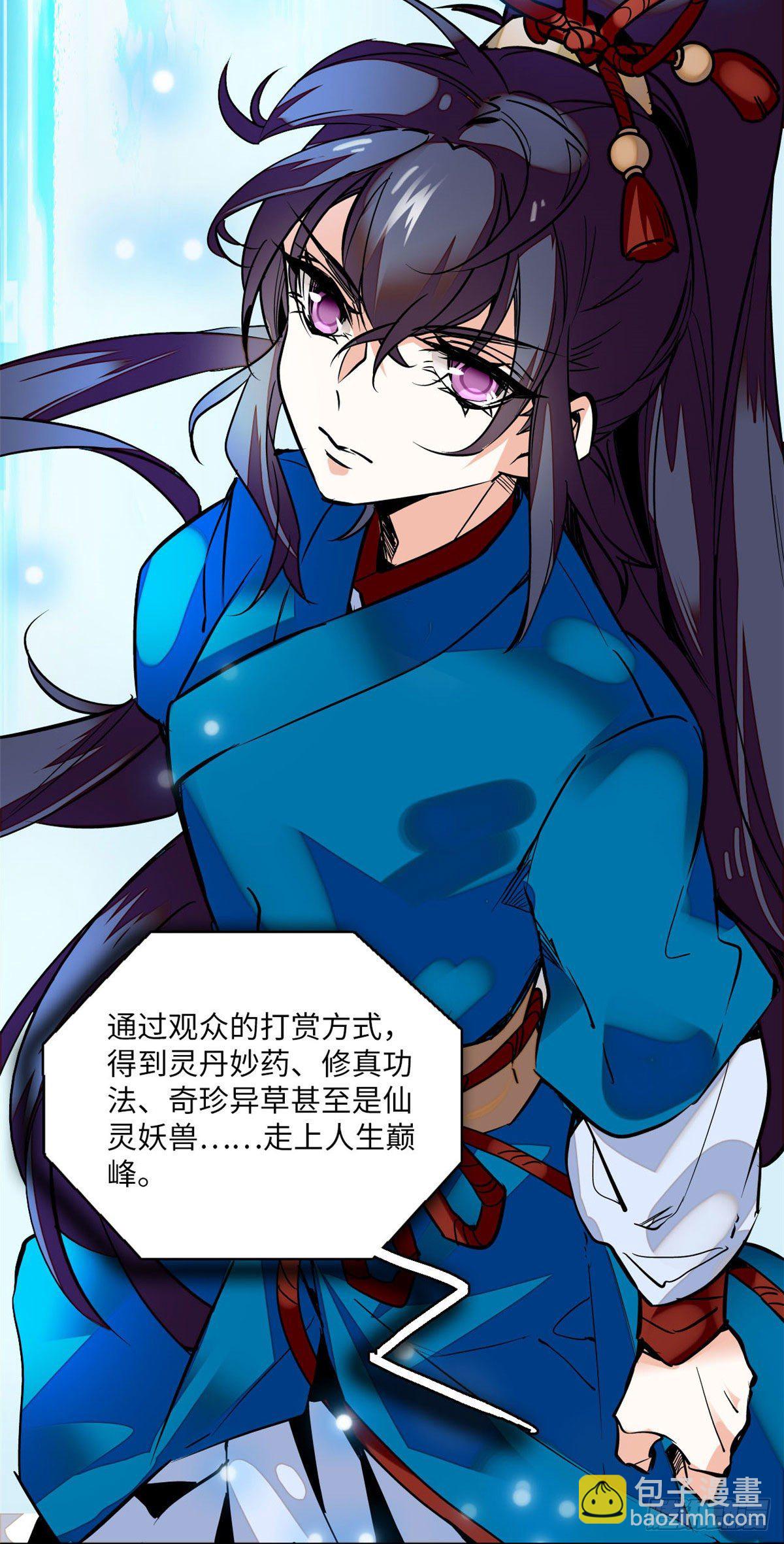 第2话 河间匪徒-第3话