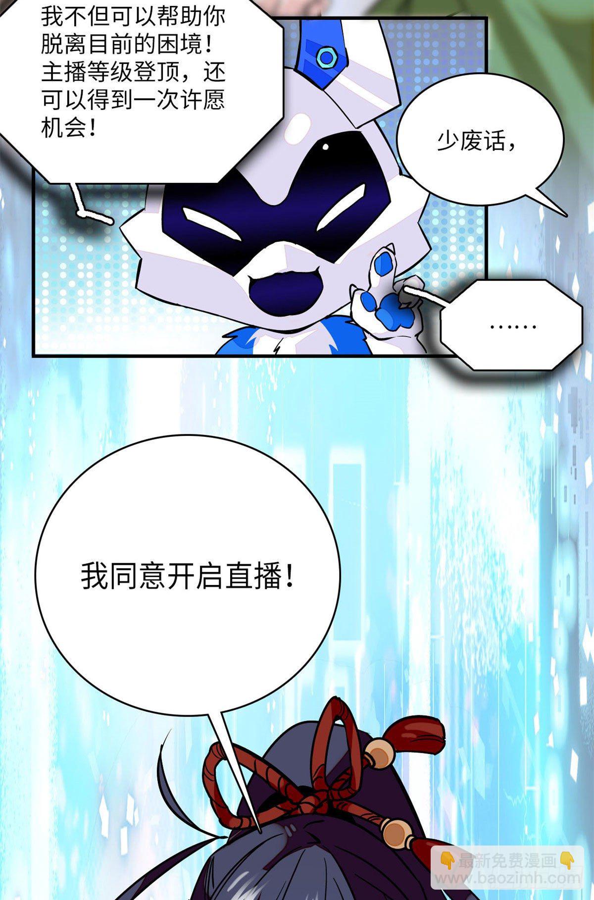 第2话 河间匪徒-第3话