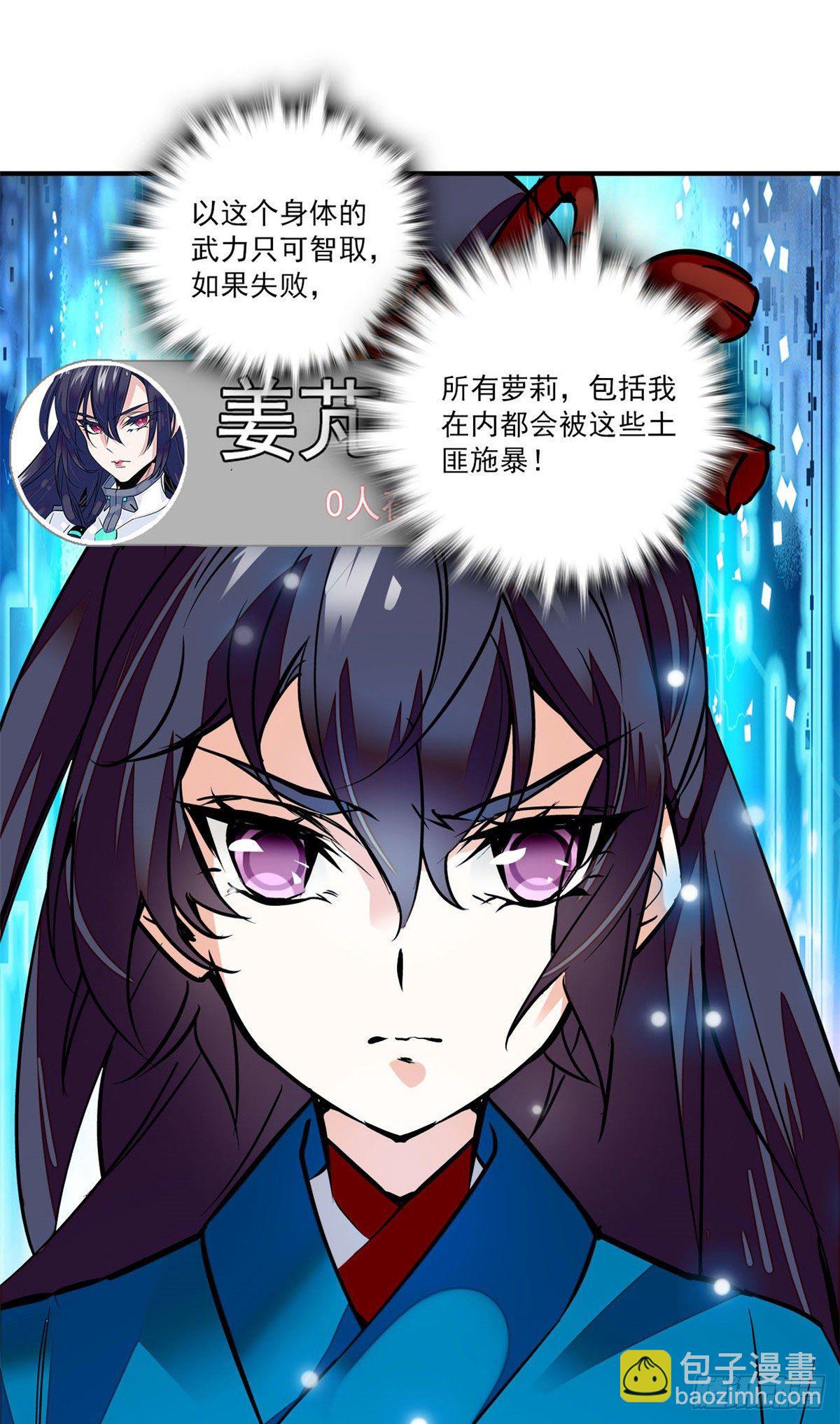 第2话 河间匪徒-第3话