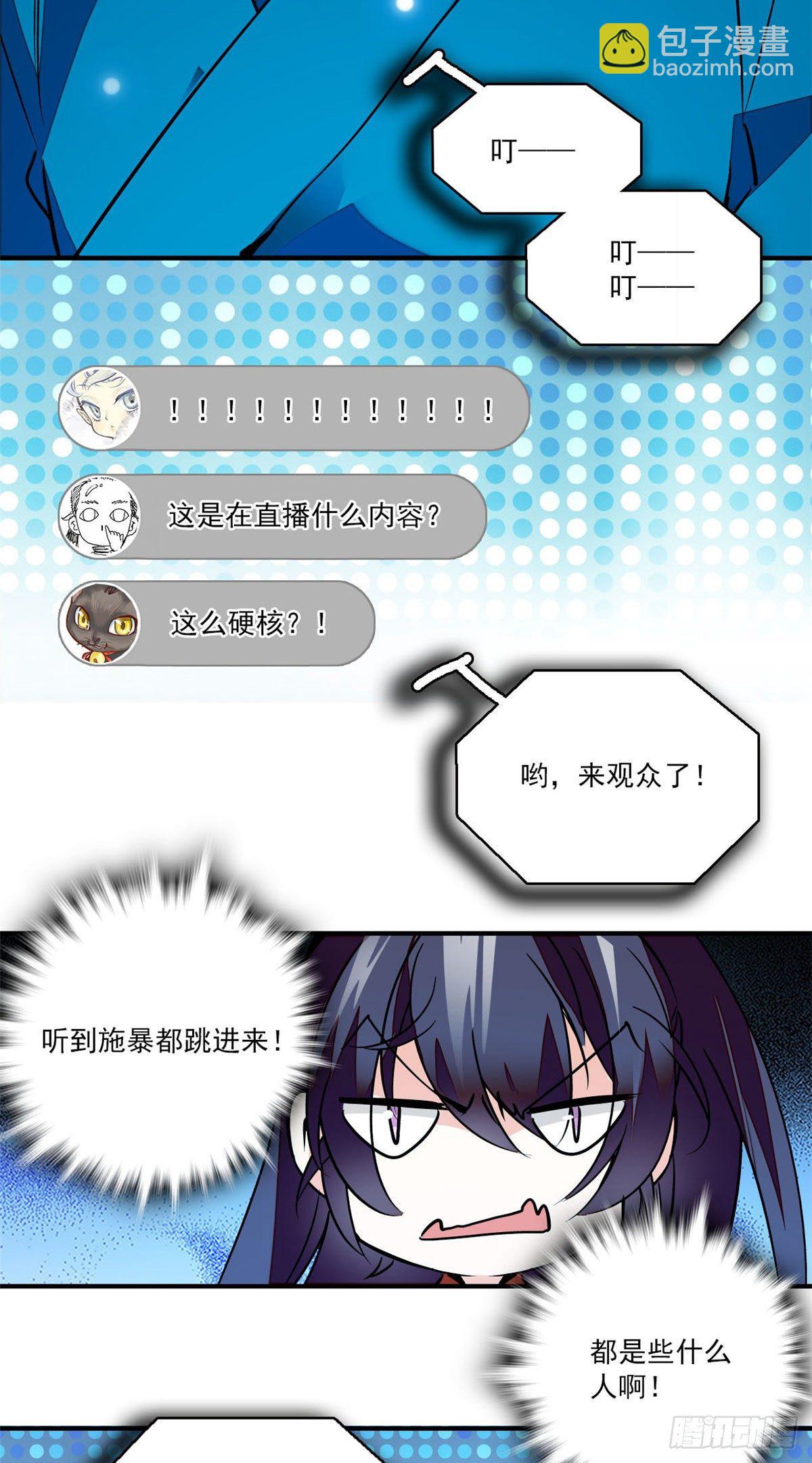 第2话 河间匪徒-第3话