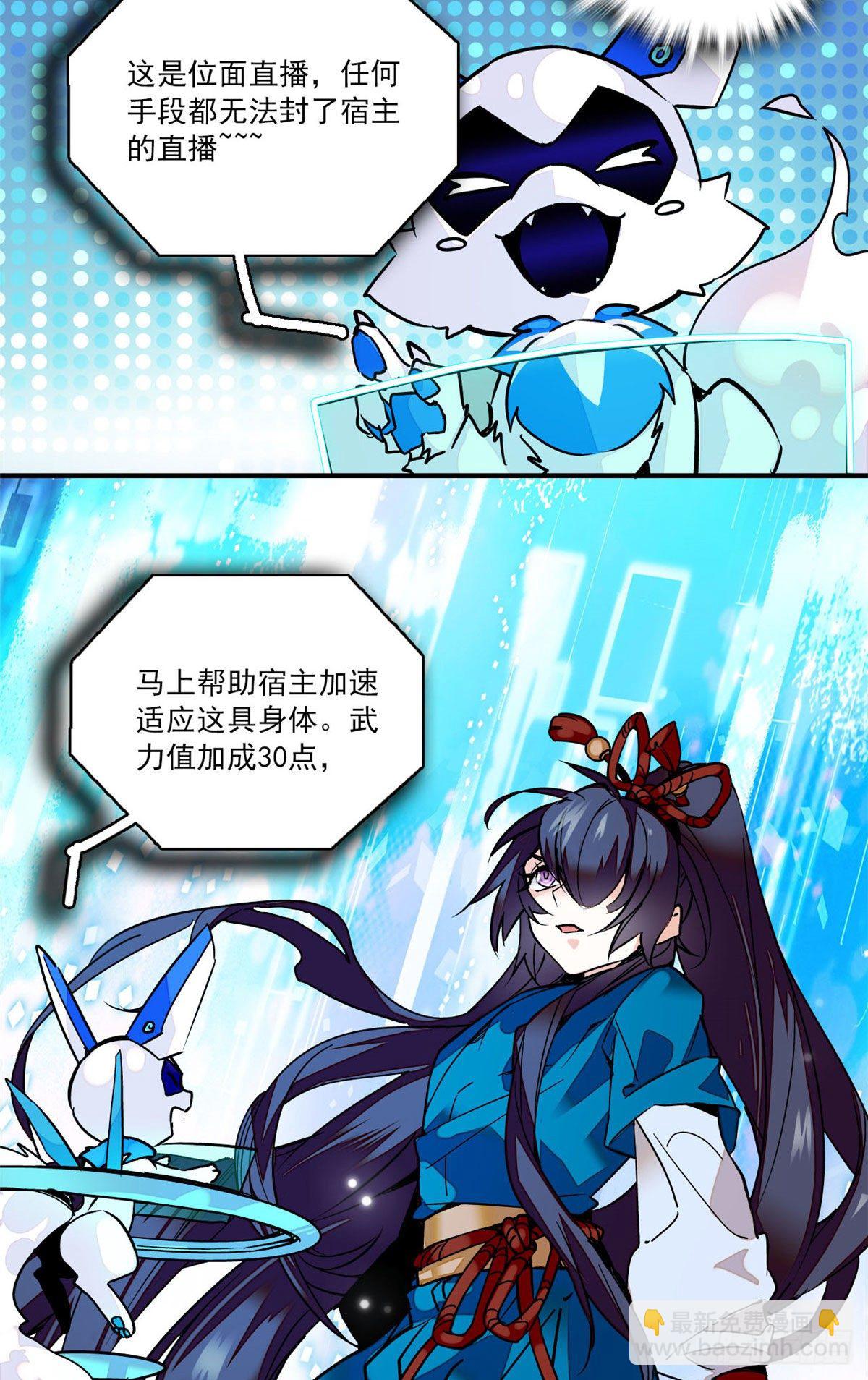 第2话 河间匪徒-第3话