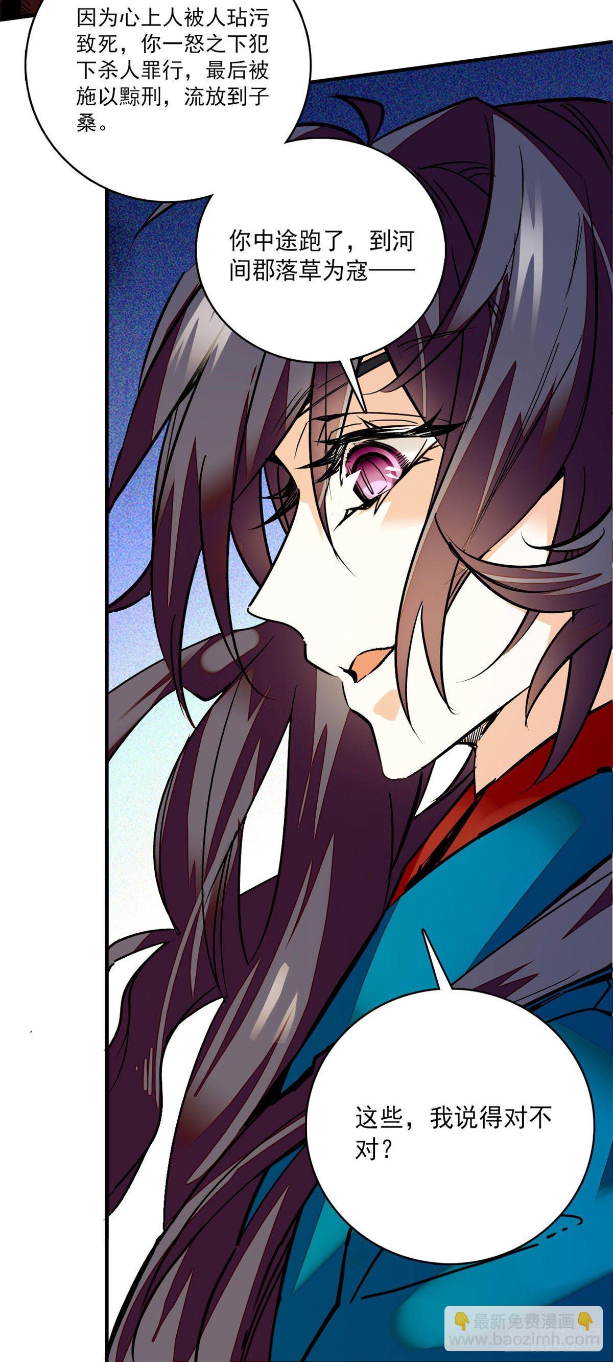 第2话 河间匪徒-第3话