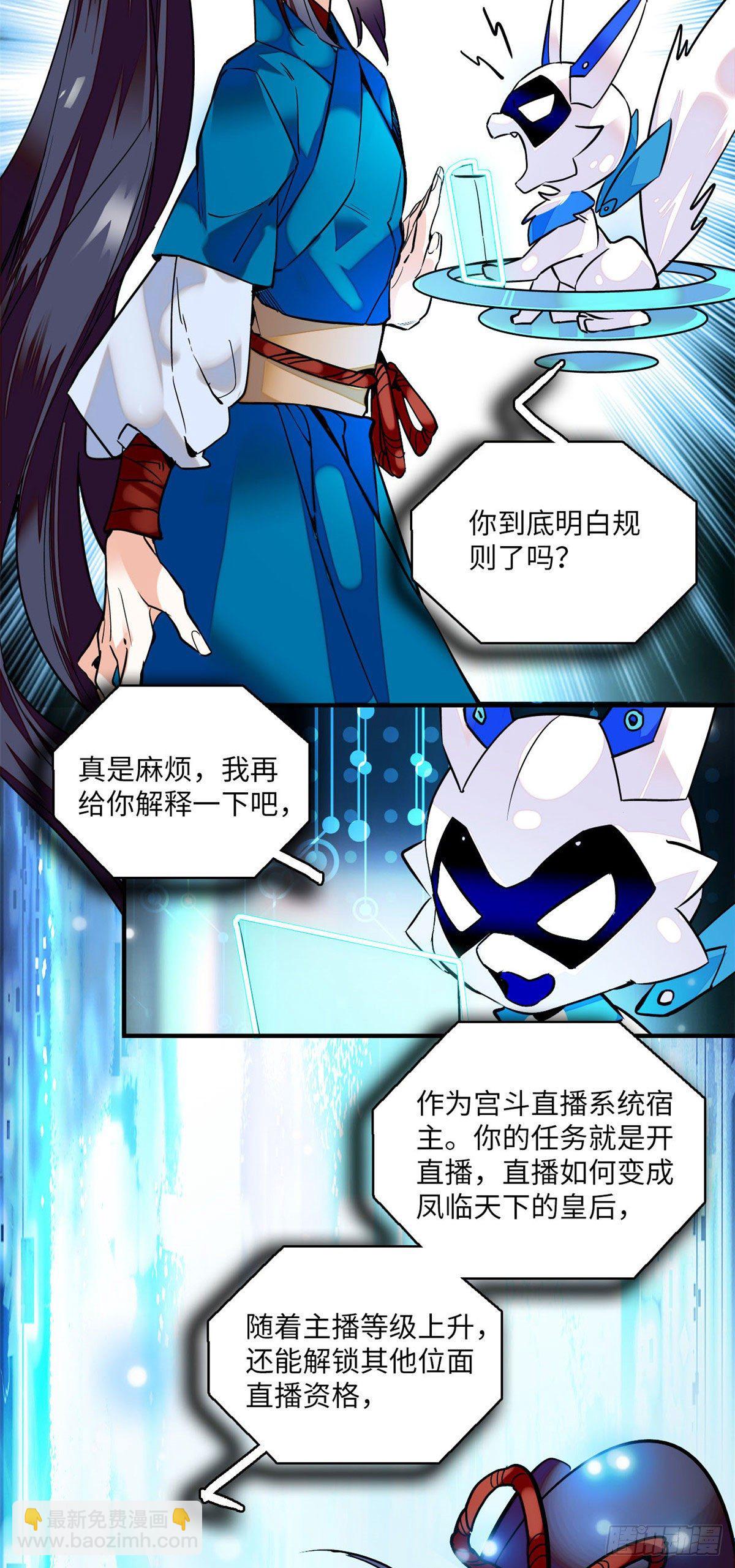 第2话 河间匪徒-第3话