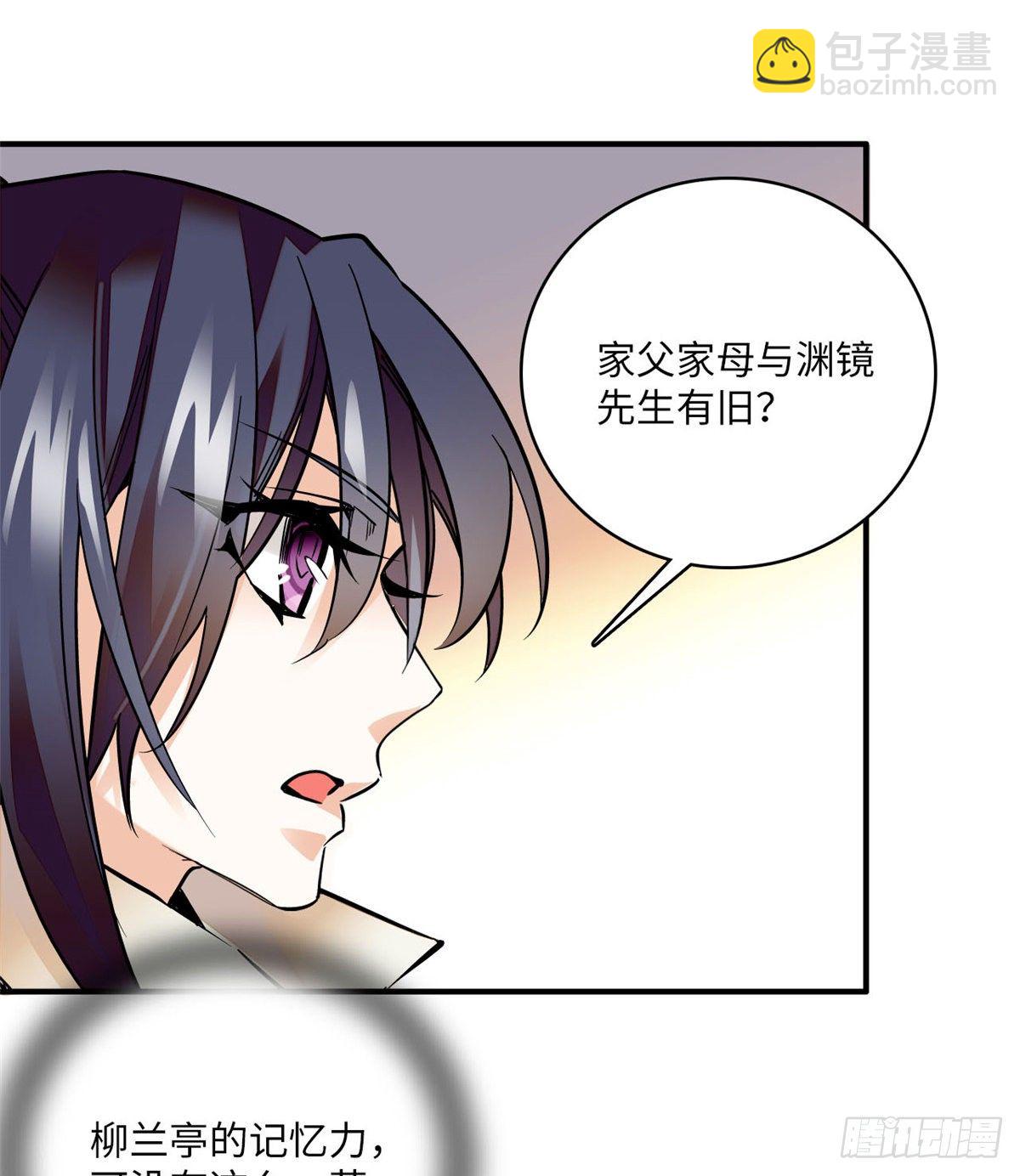 第19话 震惊！我妈是穿越来的(1/2)-第21话