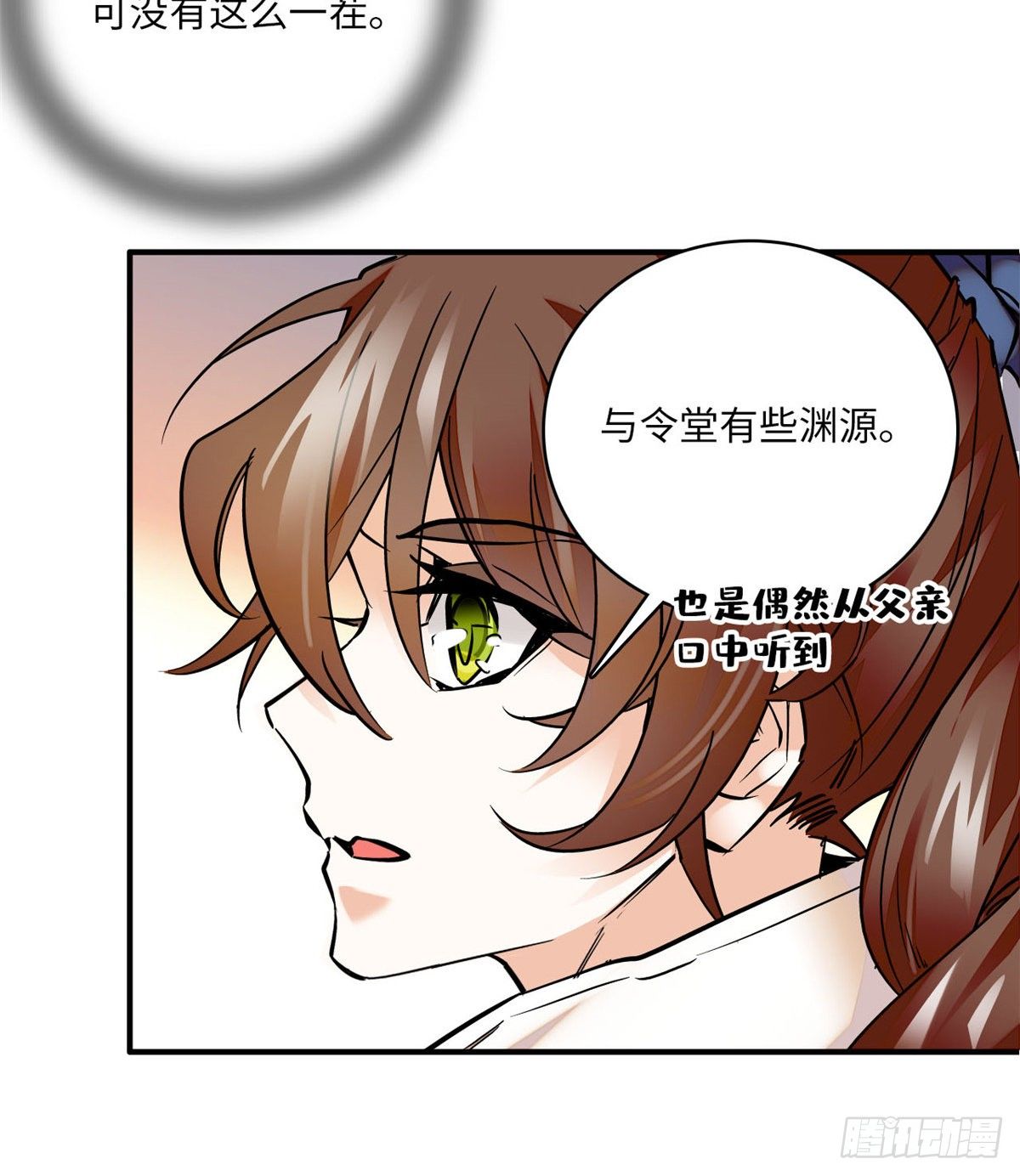 第19话 震惊！我妈是穿越来的(1/2)-第21话