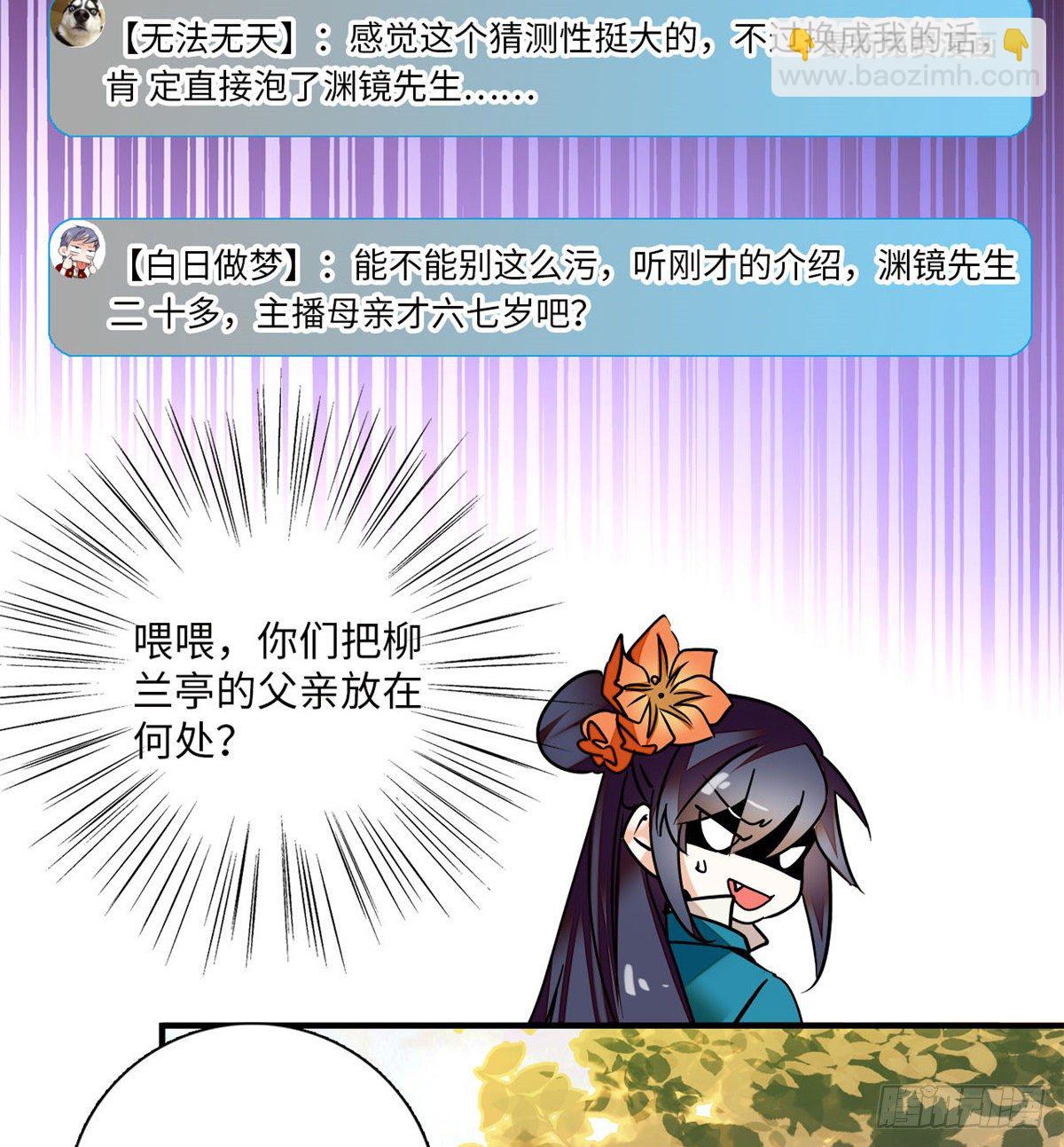 第19话 震惊！我妈是穿越来的(1/2)-第21话