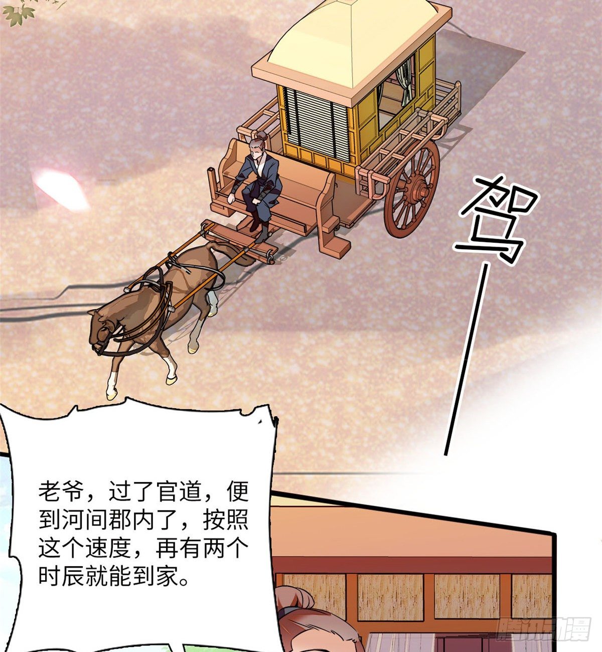 第19话 震惊！我妈是穿越来的(1/2)-第21话