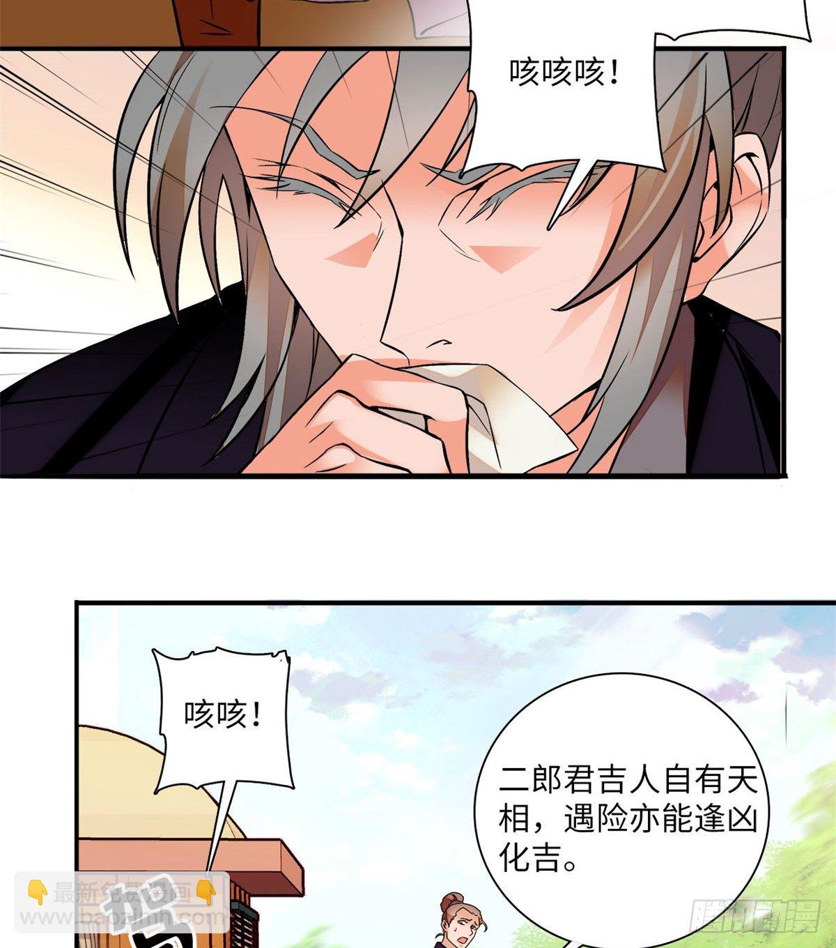 第19话 震惊！我妈是穿越来的(1/2)-第21话