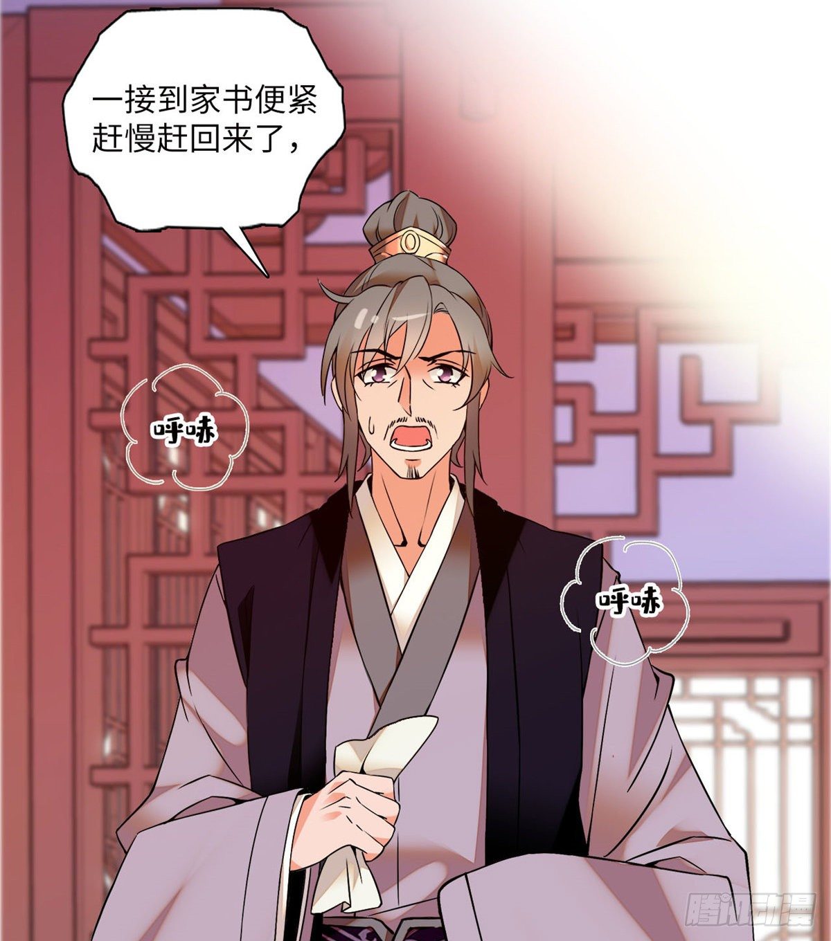 第19话 震惊！我妈是穿越来的(1/2)-第21话