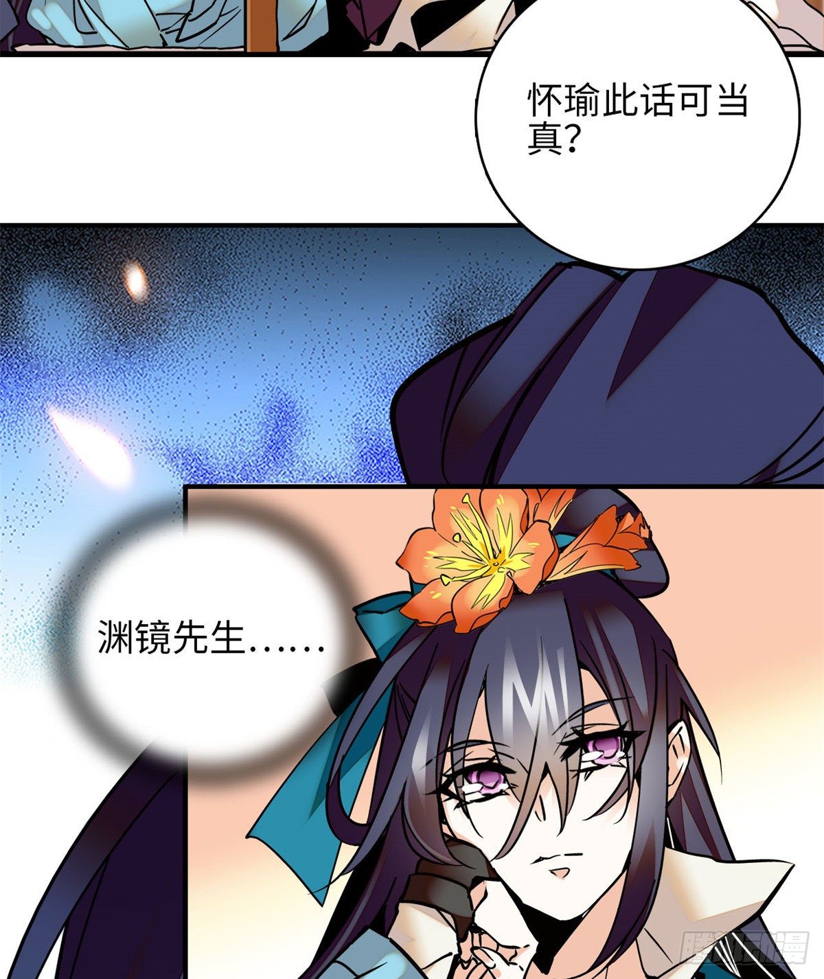 第19话 震惊！我妈是穿越来的(1/2)-第21话