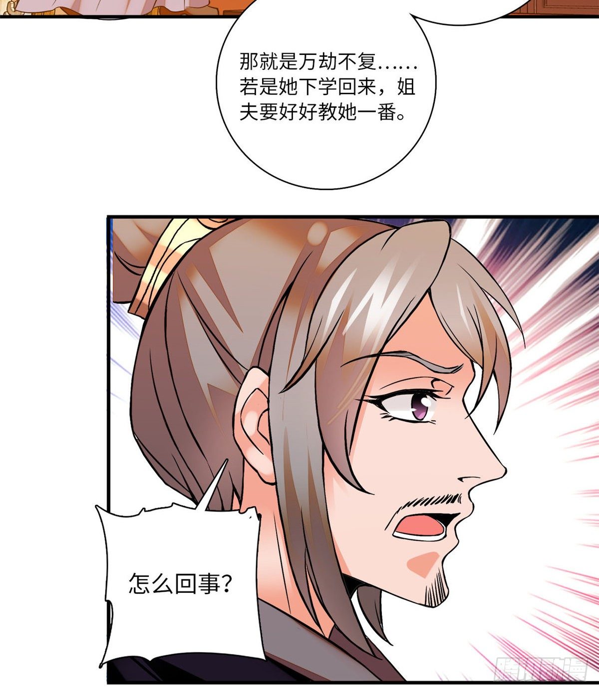 第19话 震惊！我妈是穿越来的(1/2)-第21话