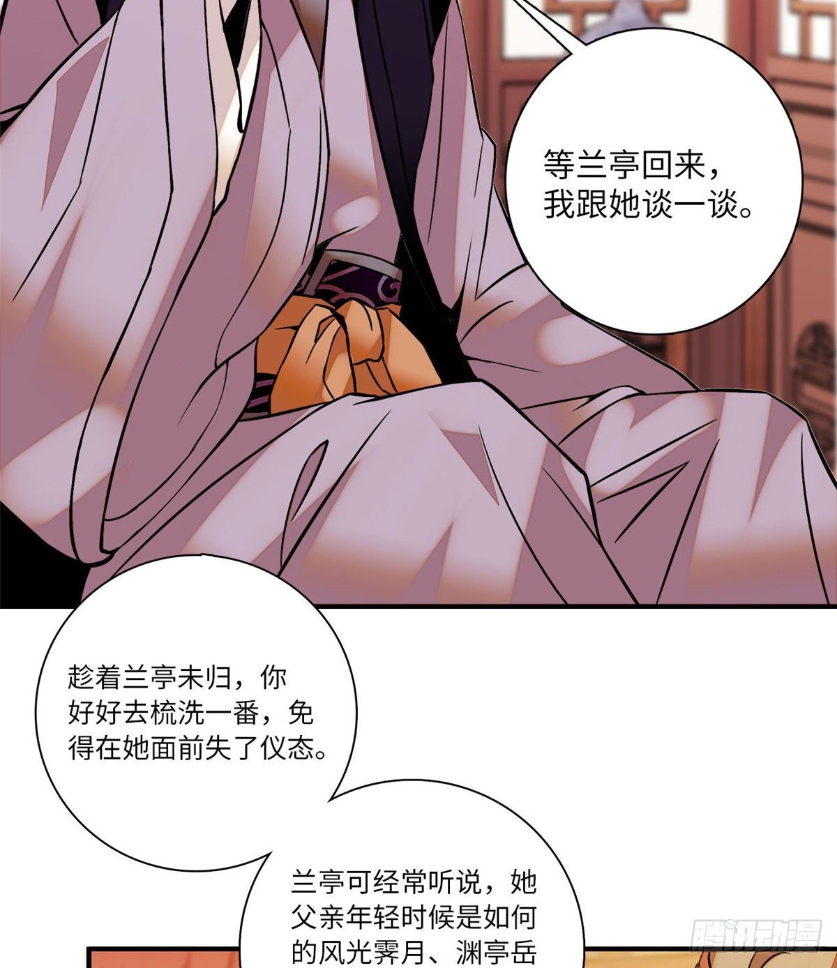 第19话 震惊！我妈是穿越来的(1/2)-第21话