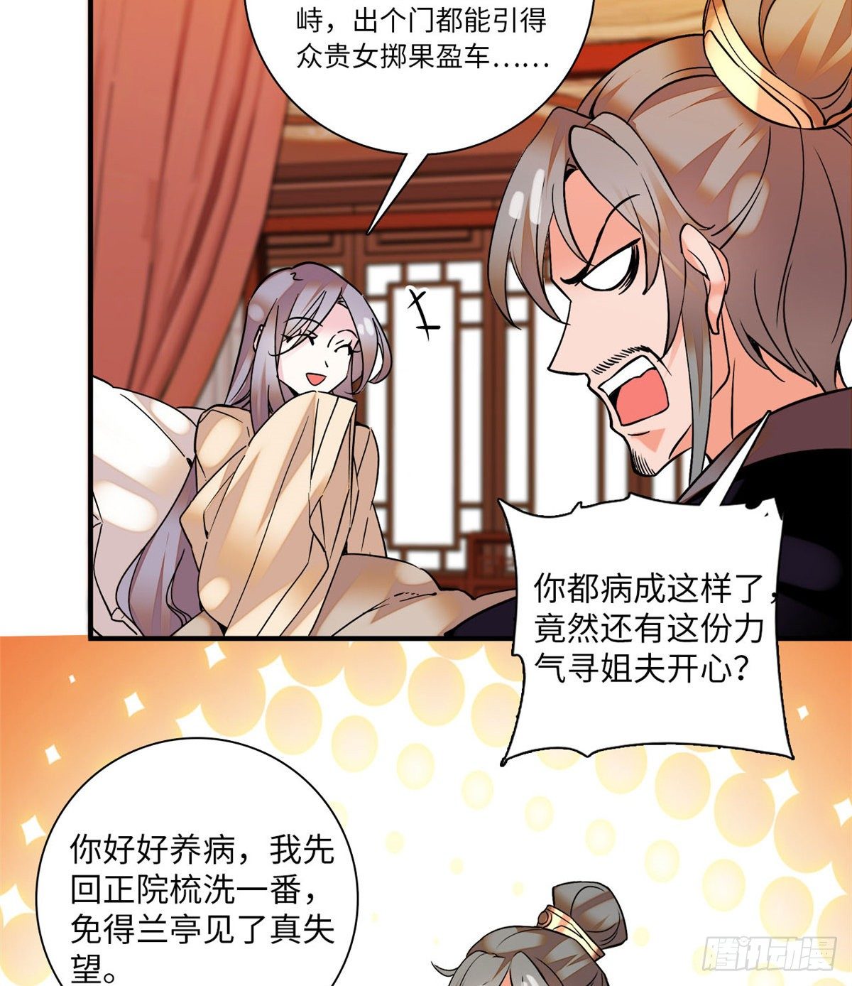 第19话 震惊！我妈是穿越来的(1/2)-第21话