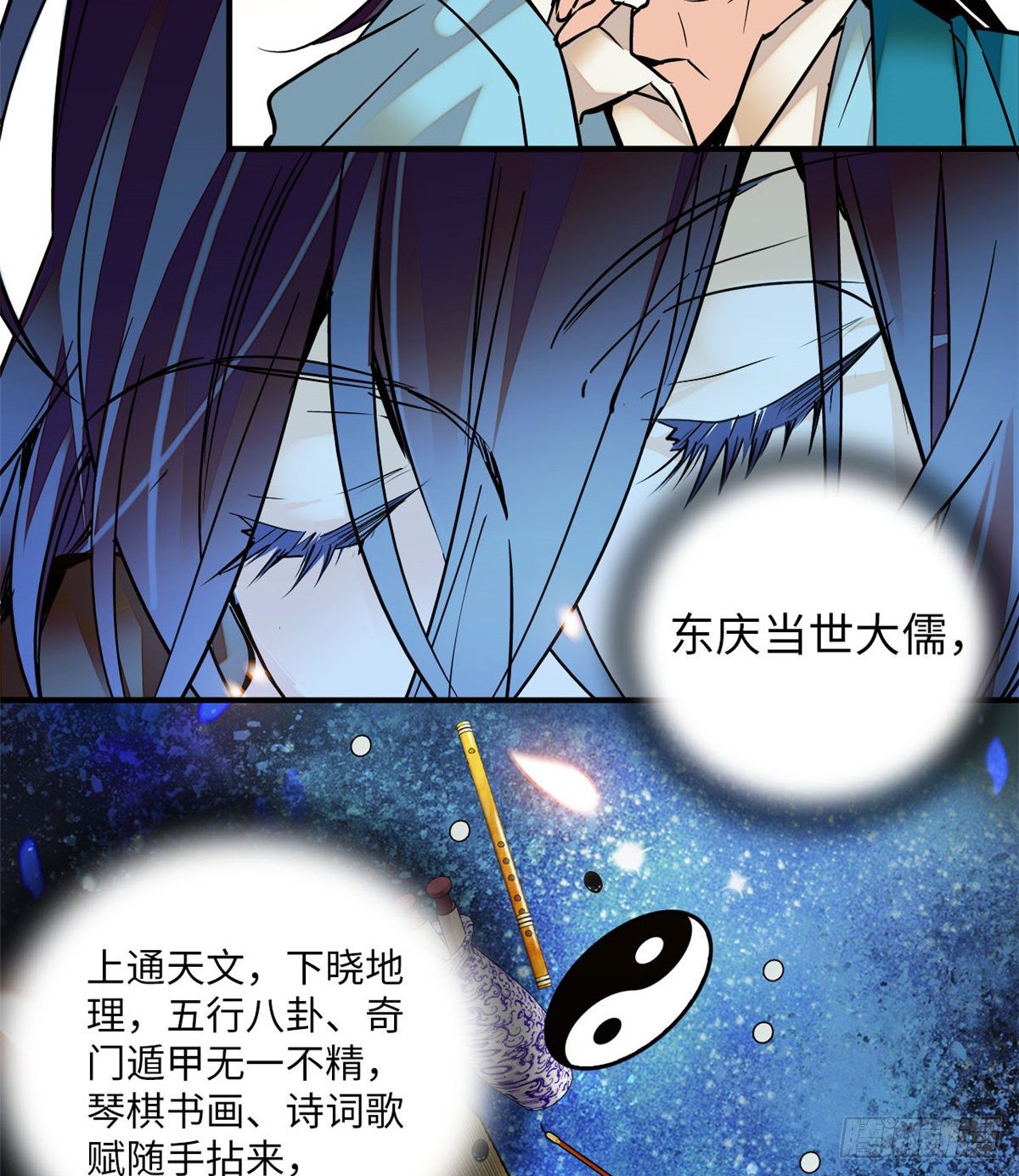 第19话 震惊！我妈是穿越来的(1/2)-第21话