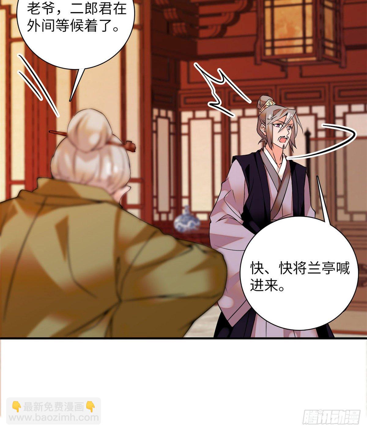 第19话 震惊！我妈是穿越来的(1/2)-第21话