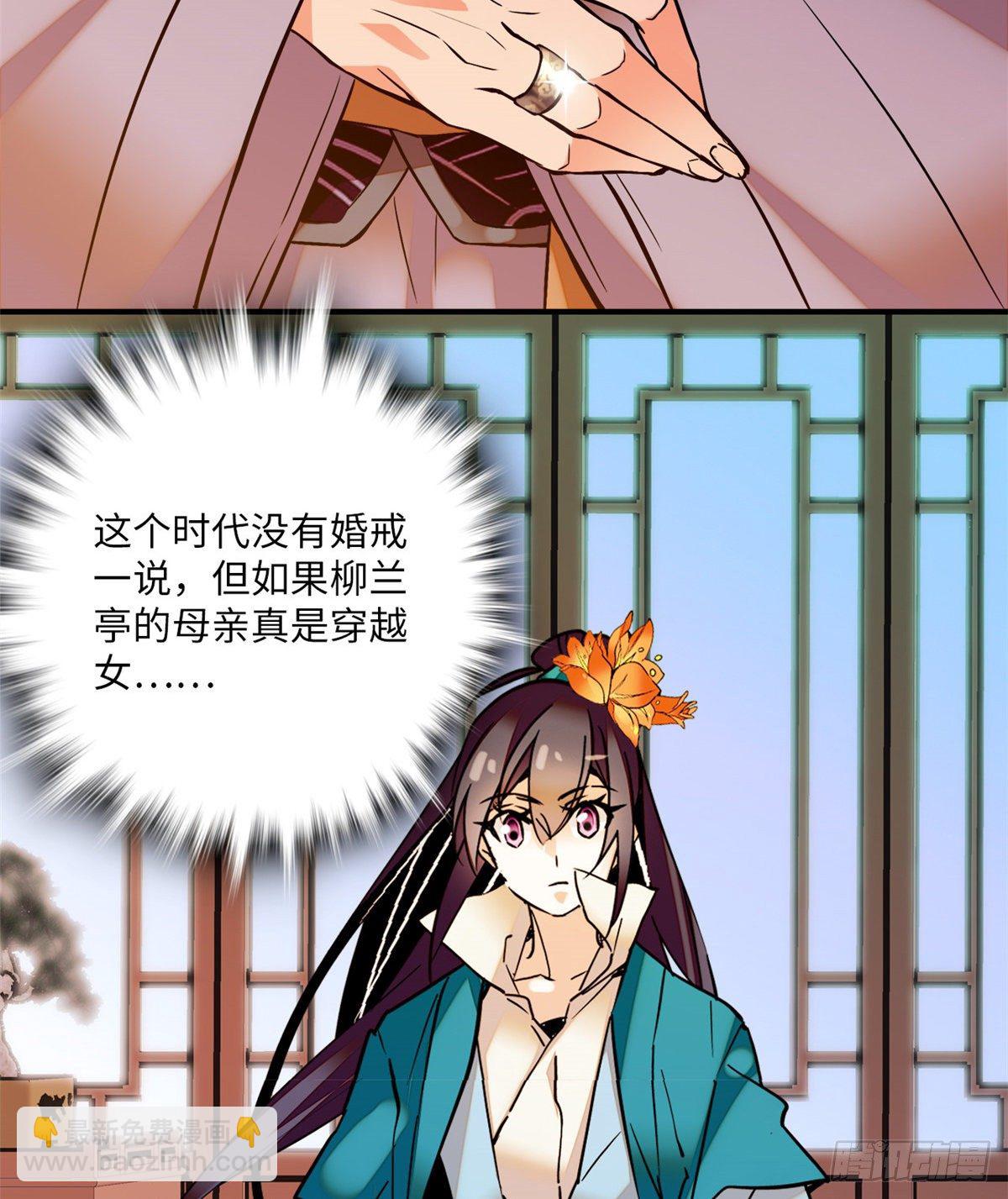 第19话 震惊！我妈是穿越来的(1/2)-第21话