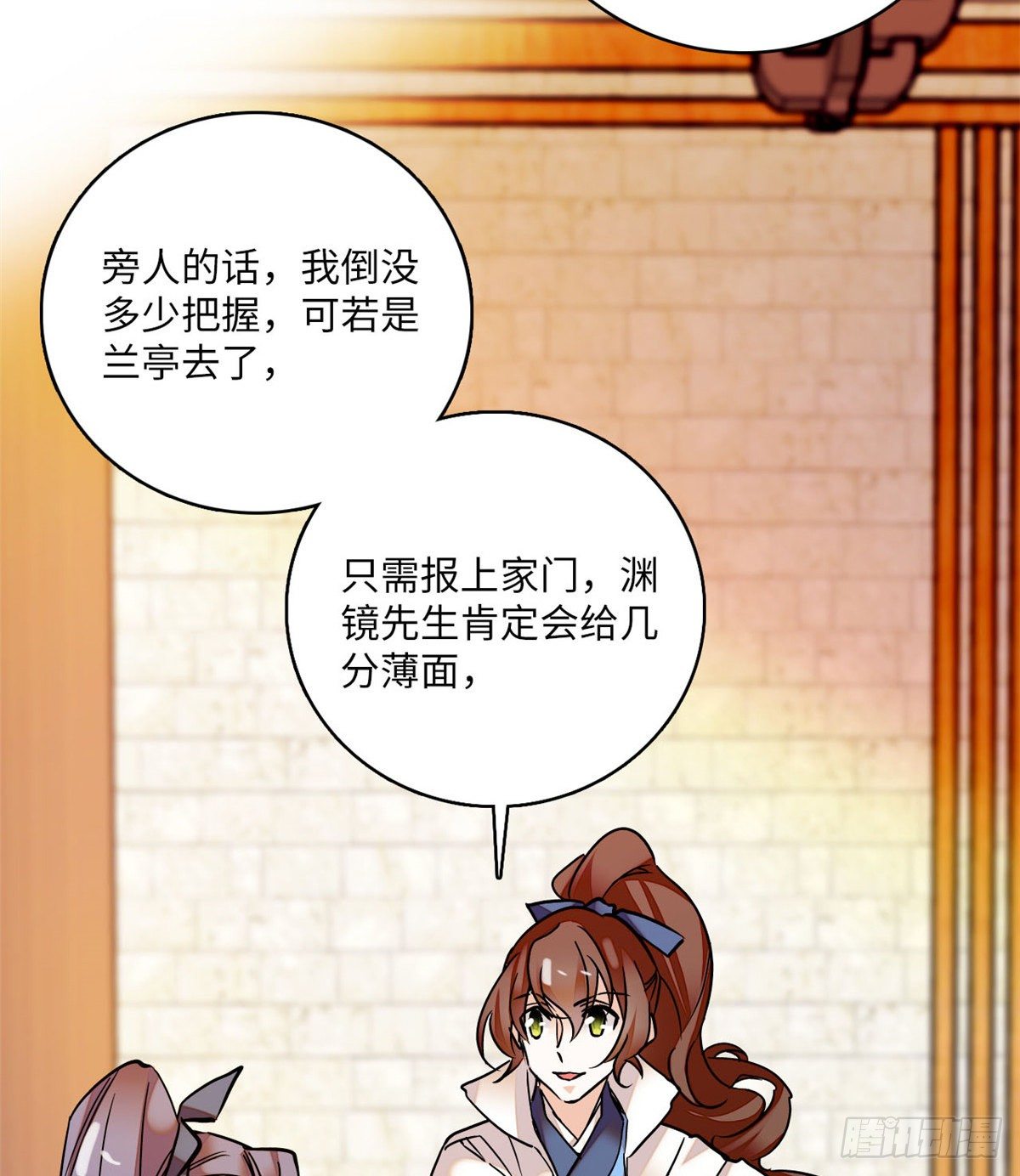 第19话 震惊！我妈是穿越来的(1/2)-第21话