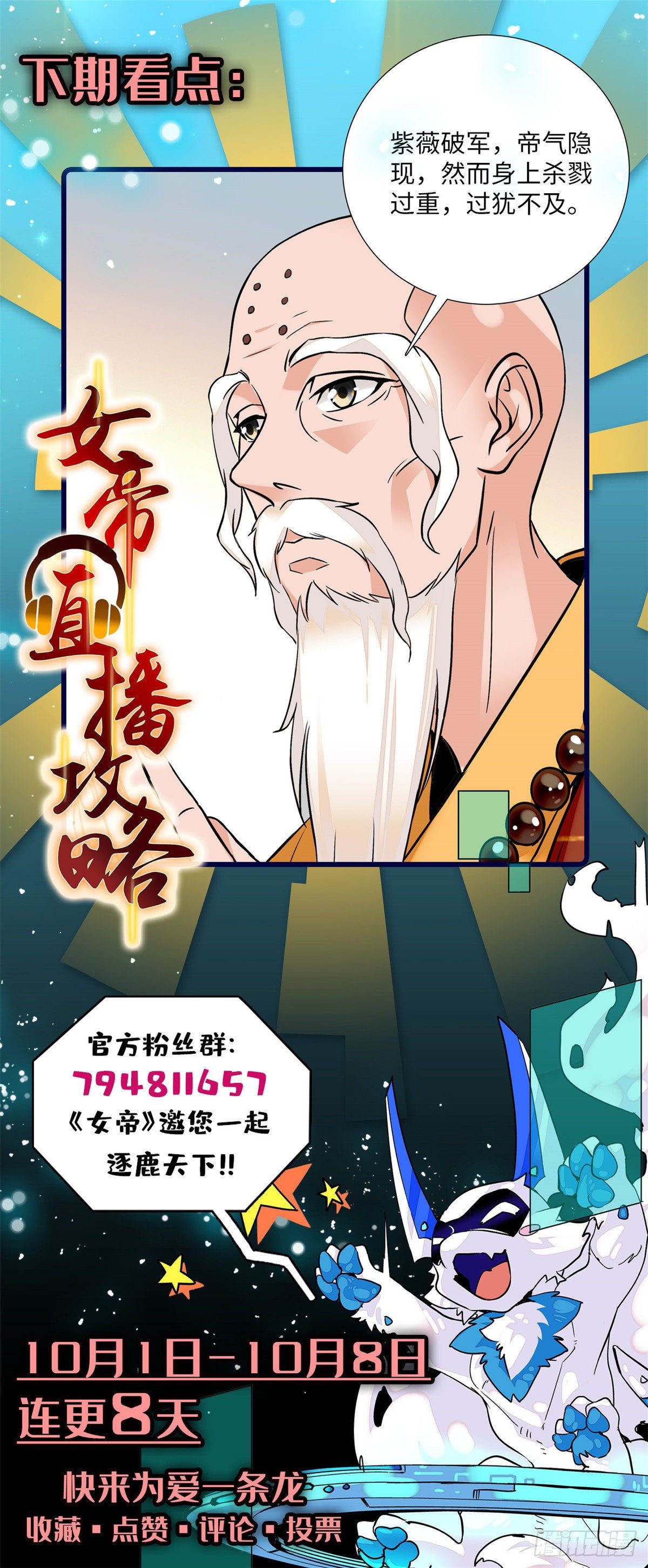 第20话 摸头杀魔人-第23话