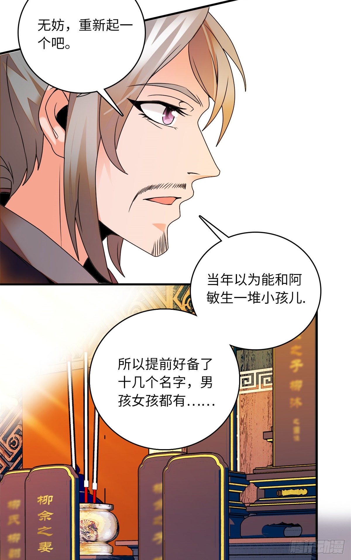 第22话 文臣武将-第25话
