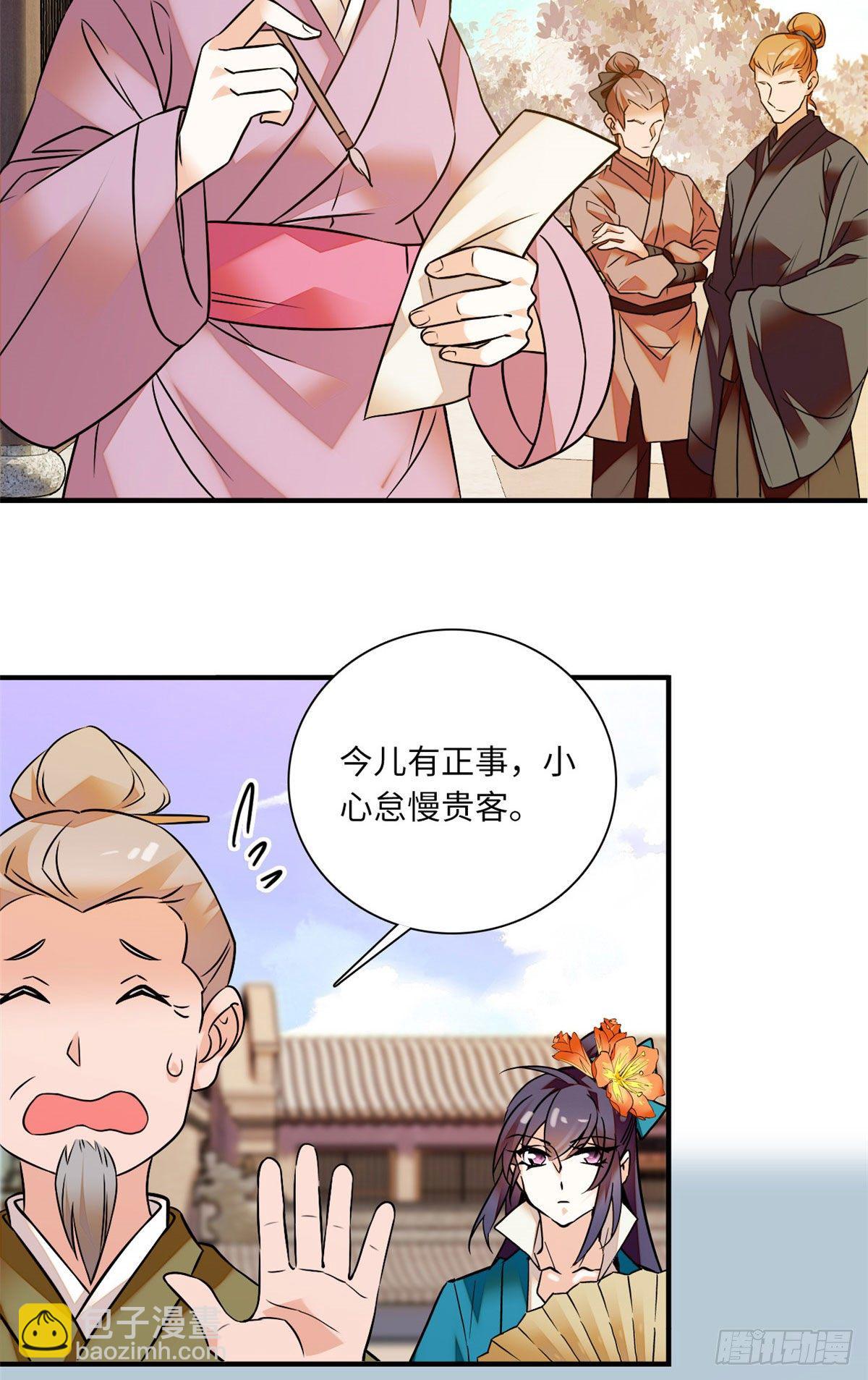 第24话 主播禽兽啊！-第27话