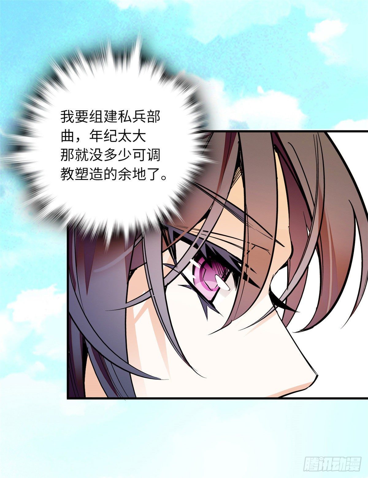 第24话 主播禽兽啊！-第27话