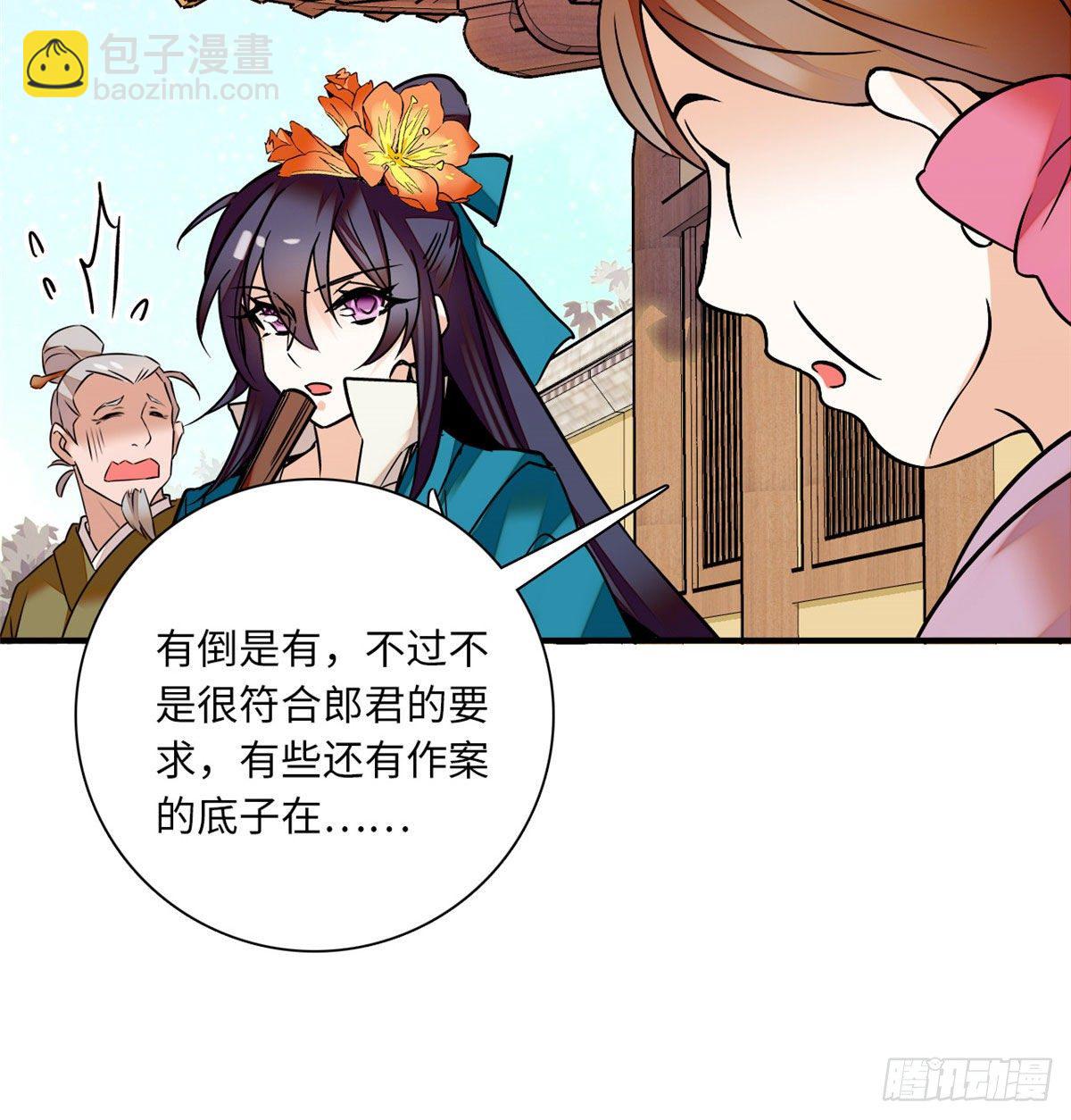 第24话 主播禽兽啊！-第27话