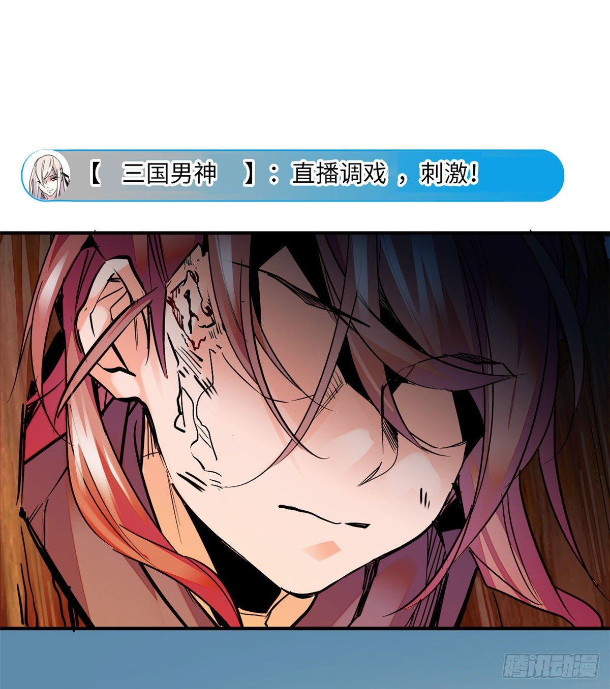 第24话 主播禽兽啊！-第27话