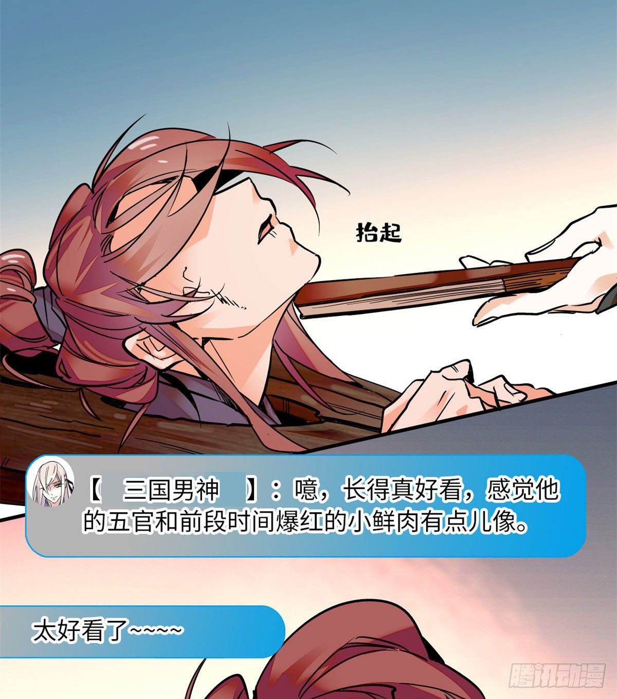 第24话 主播禽兽啊！-第27话