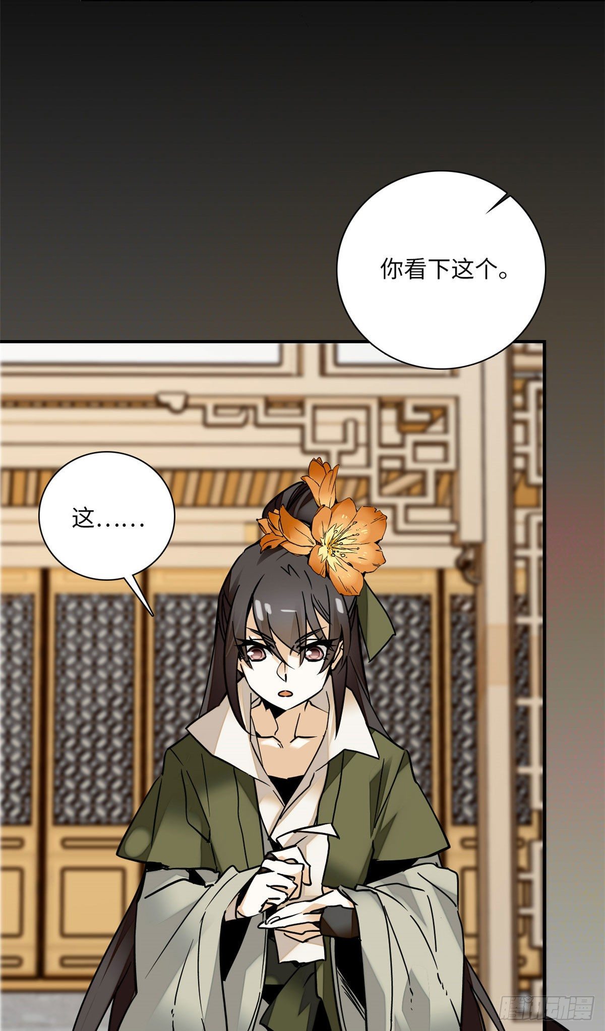 第24话 主播禽兽啊！-第27话