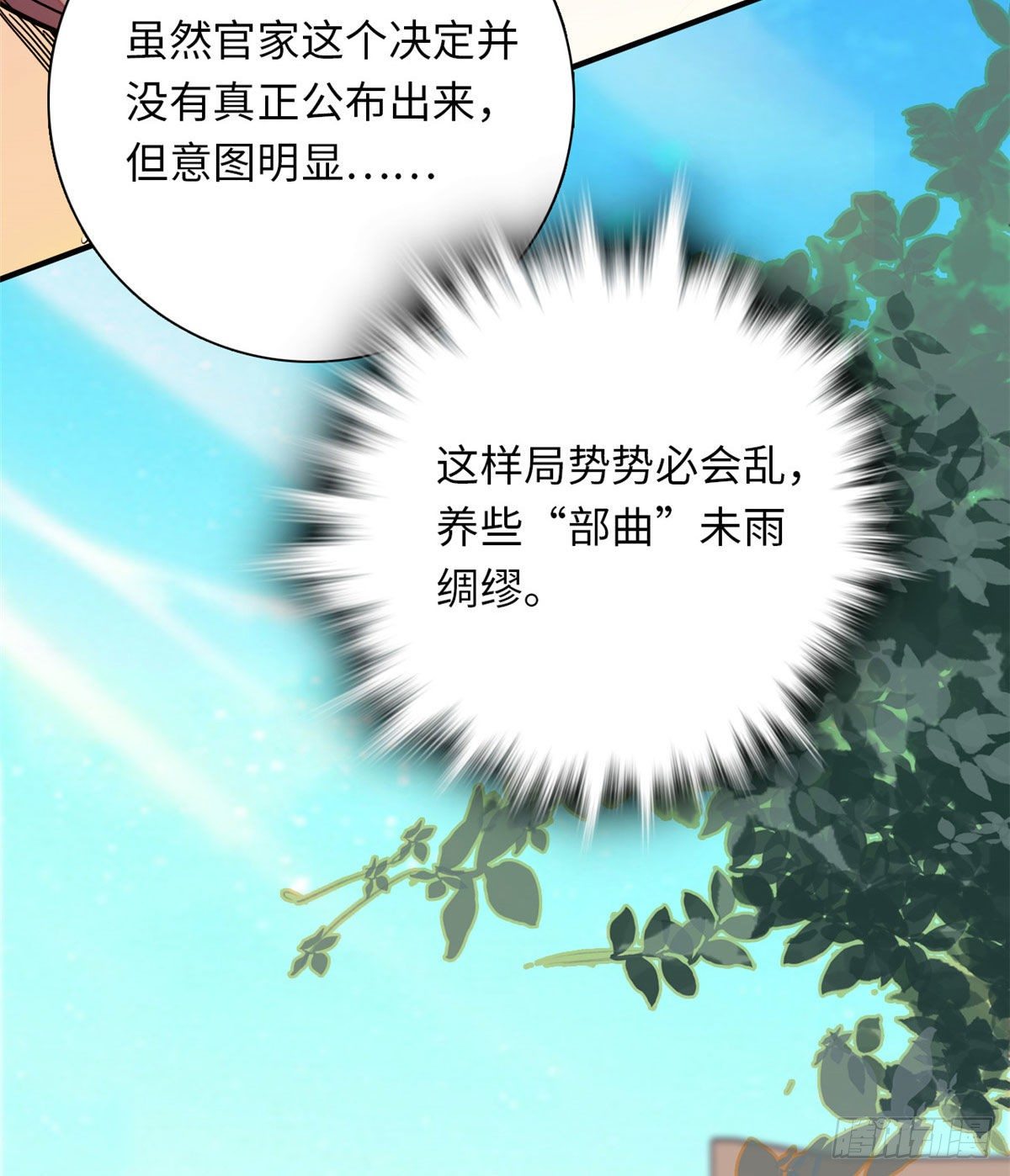 第24话 主播禽兽啊！-第27话