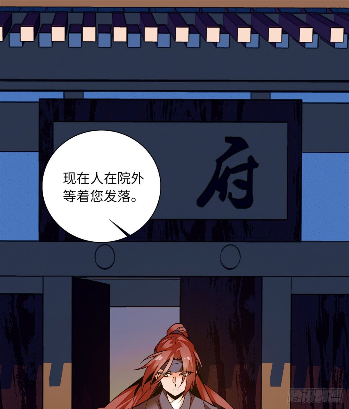 第26话少年精贵(1/2)-第29话