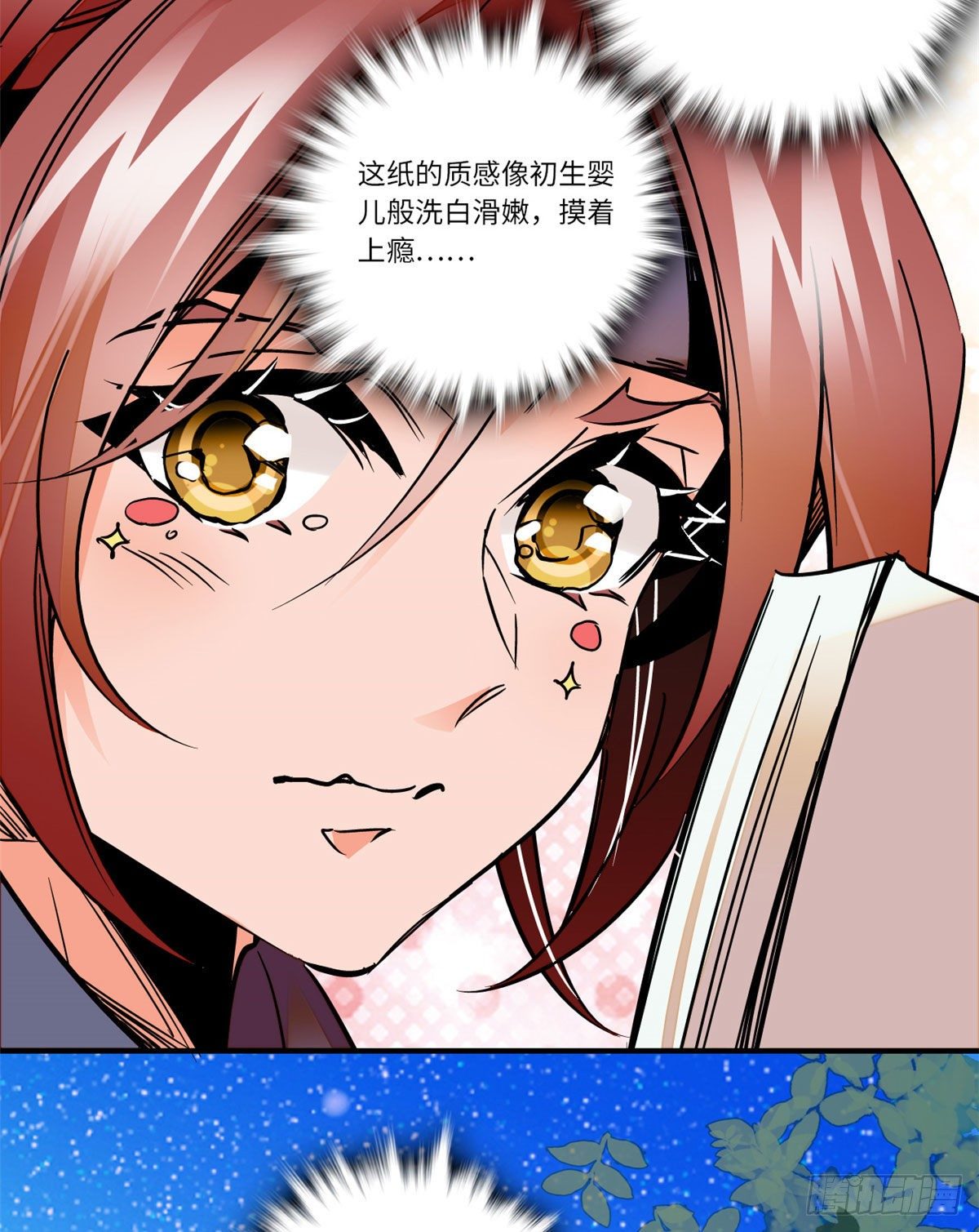 第26话少年精贵(1/2)-第29话