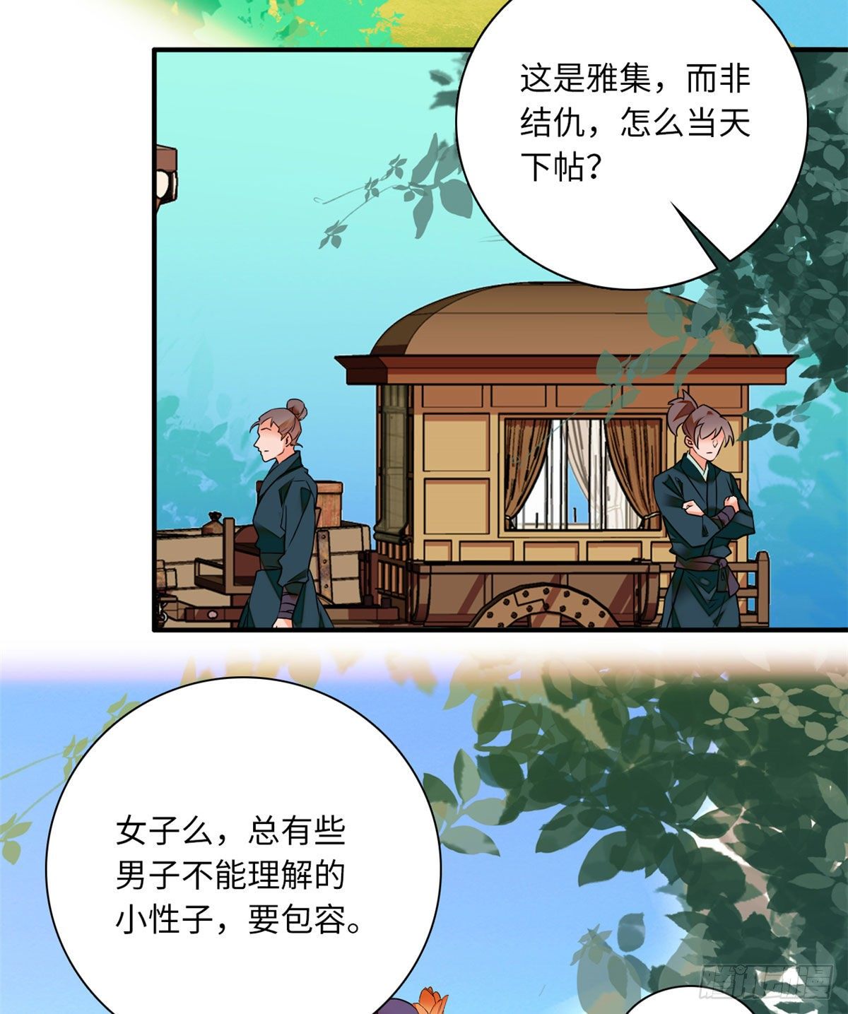 第26话少年精贵(1/2)-第29话