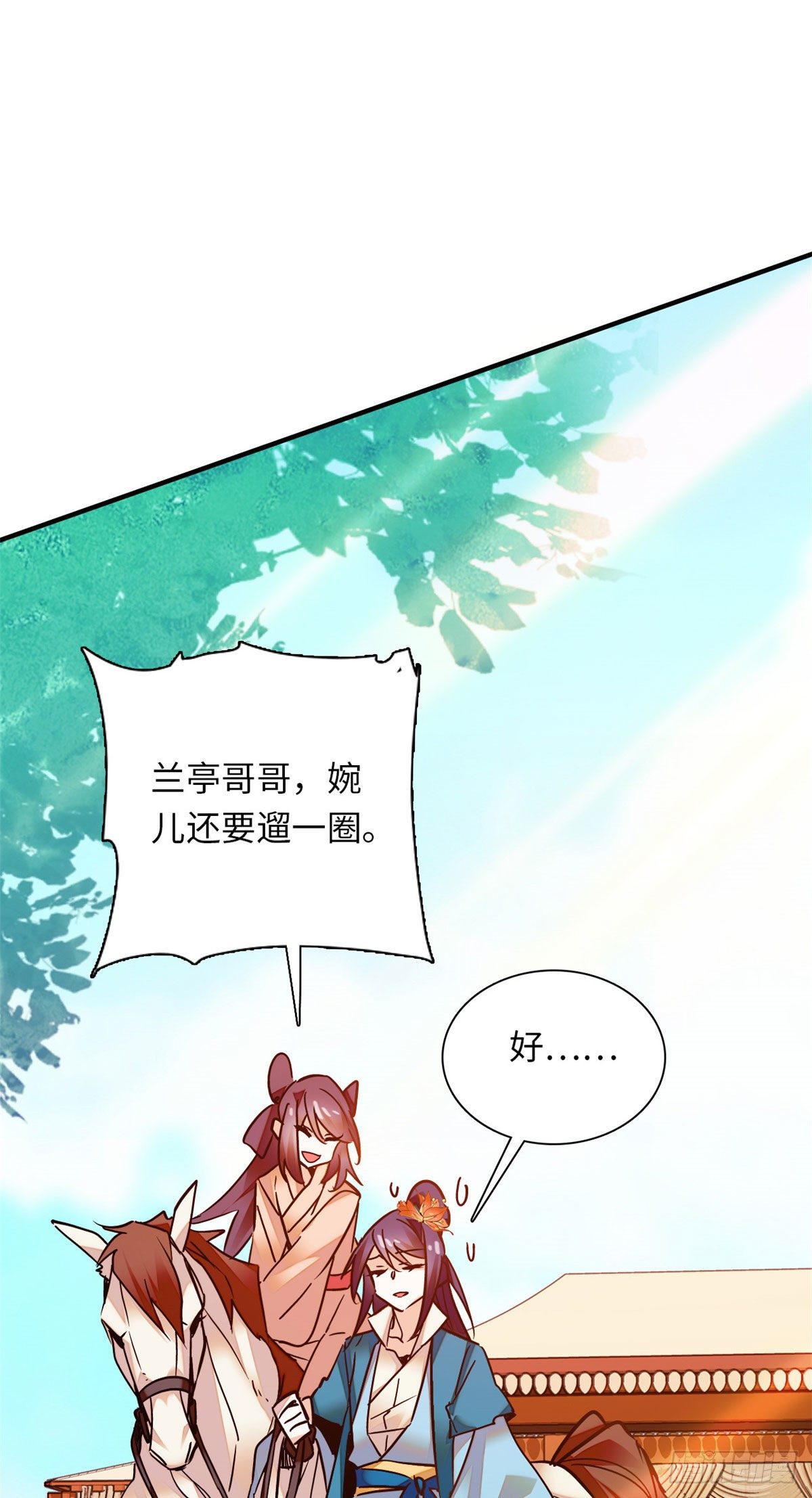 第28话隔着屏幕撩我，却不娶我-第31话
