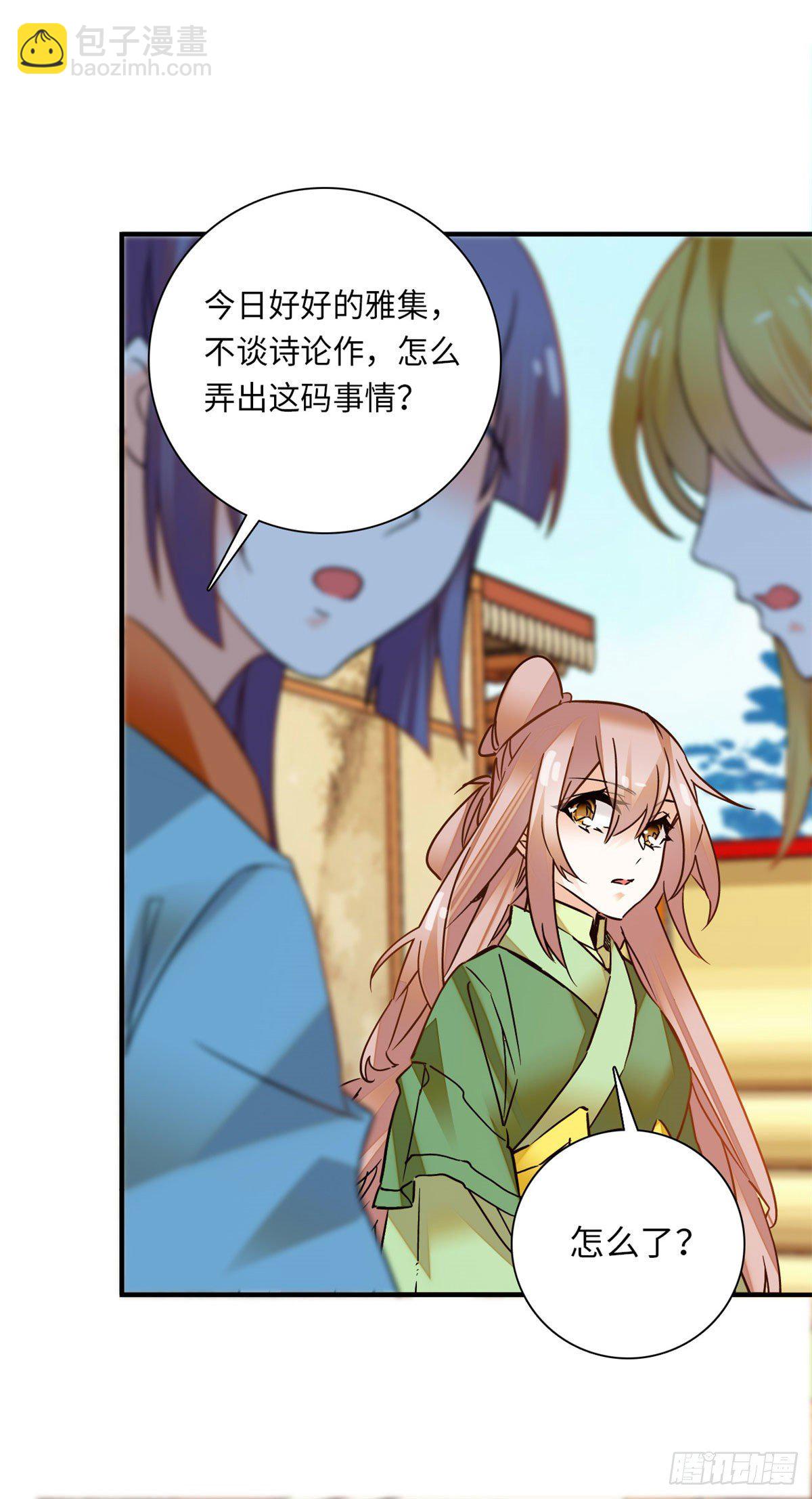 第28话隔着屏幕撩我，却不娶我-第31话