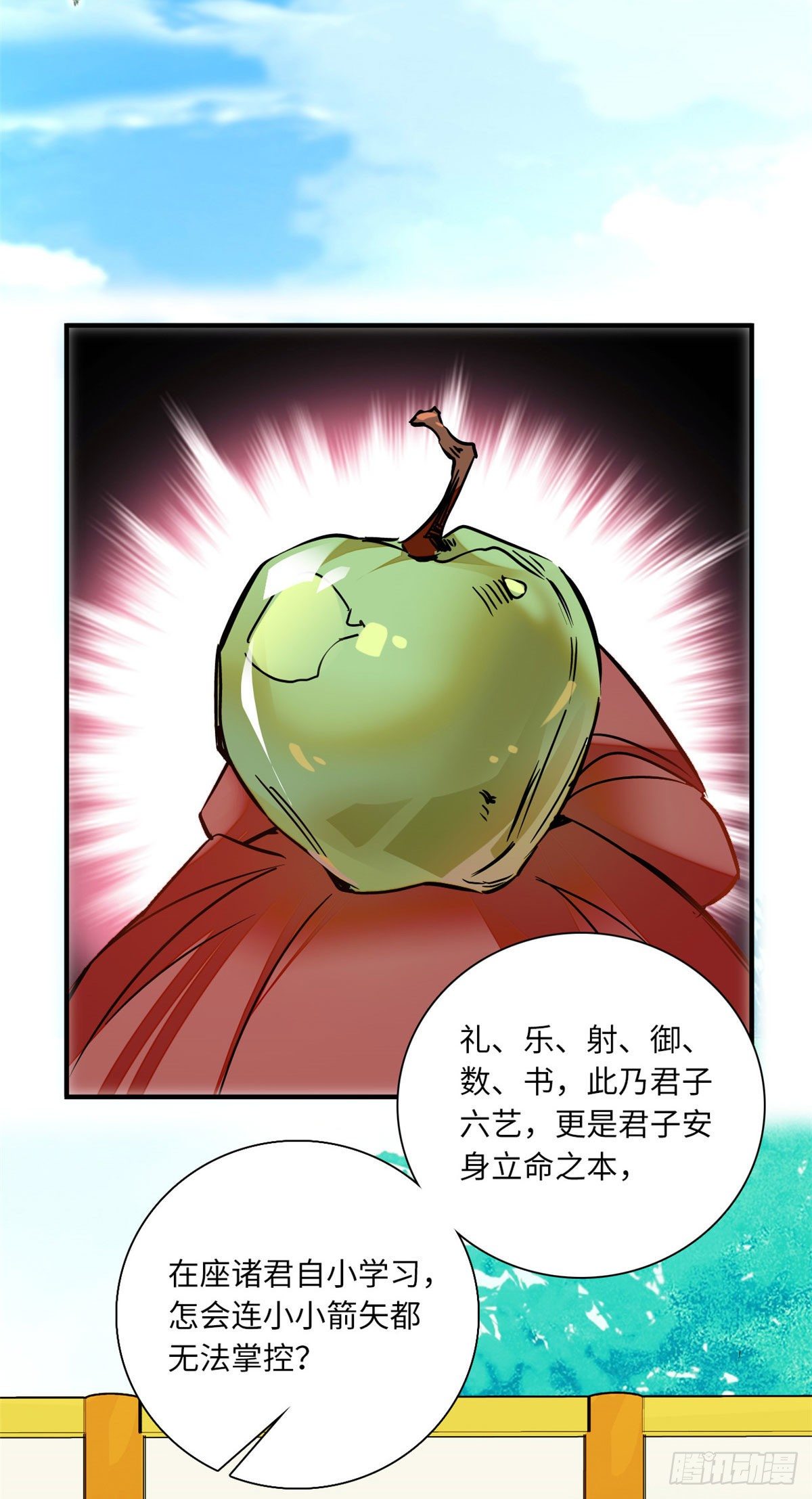 第28话隔着屏幕撩我，却不娶我-第31话