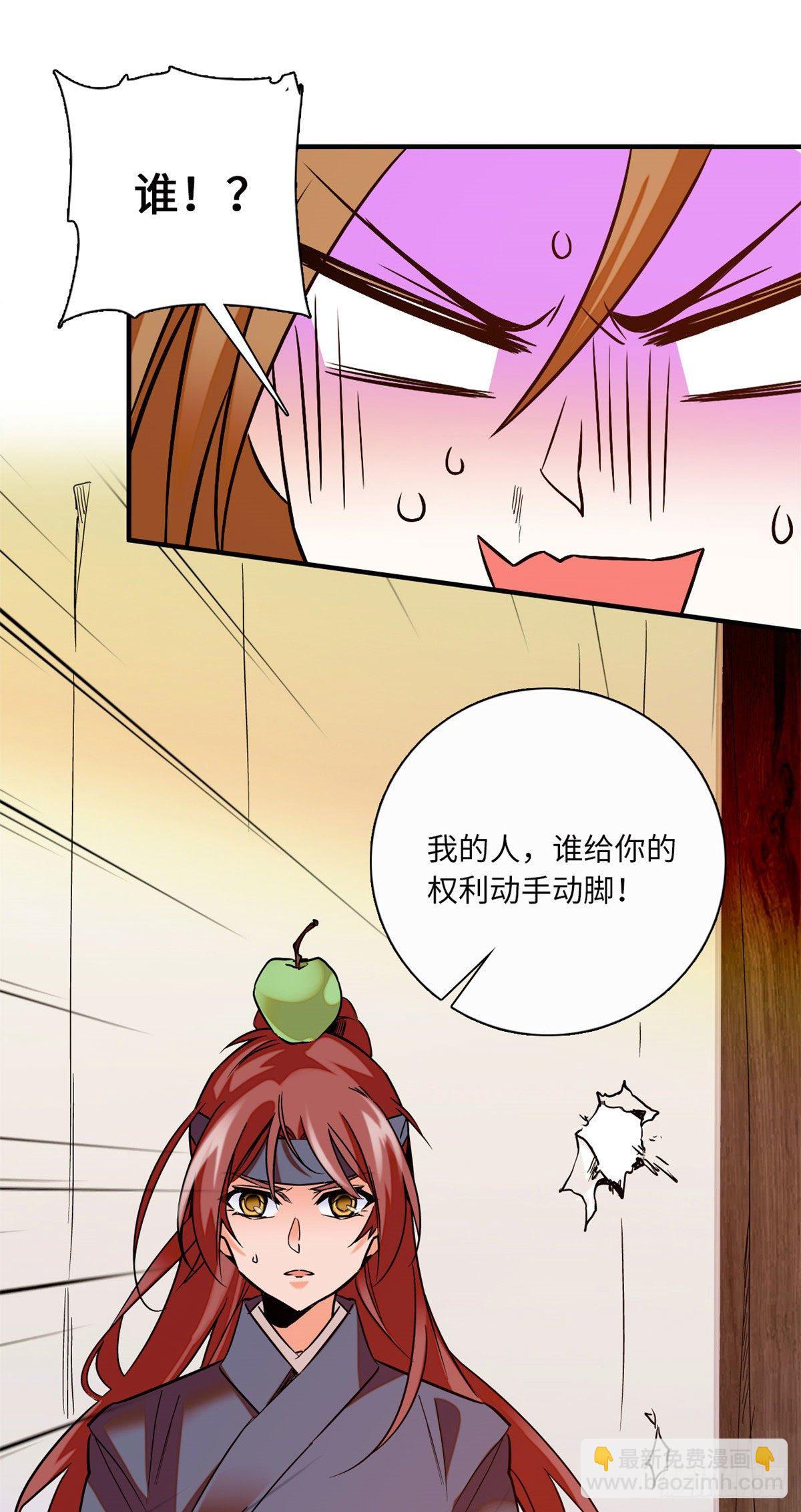 第28话隔着屏幕撩我，却不娶我-第31话