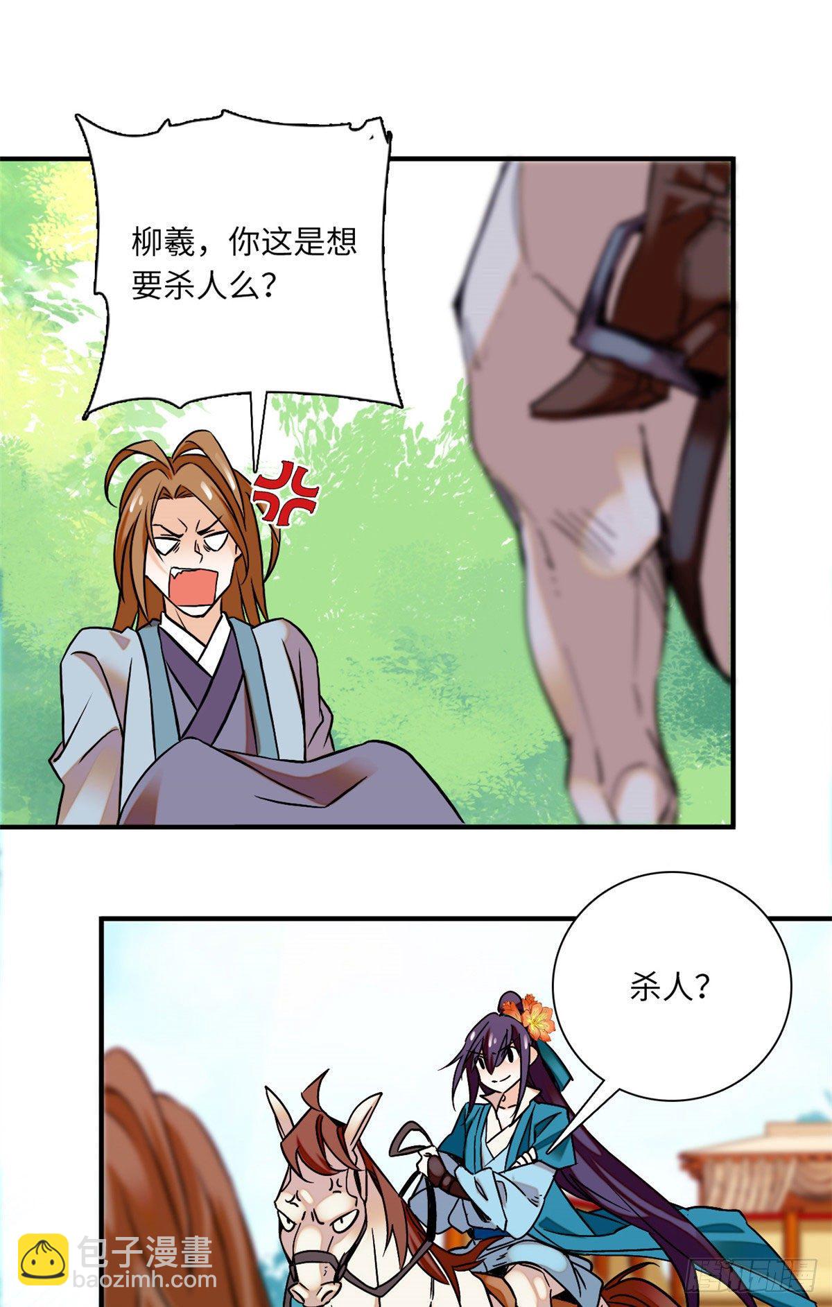 第28话隔着屏幕撩我，却不娶我-第31话