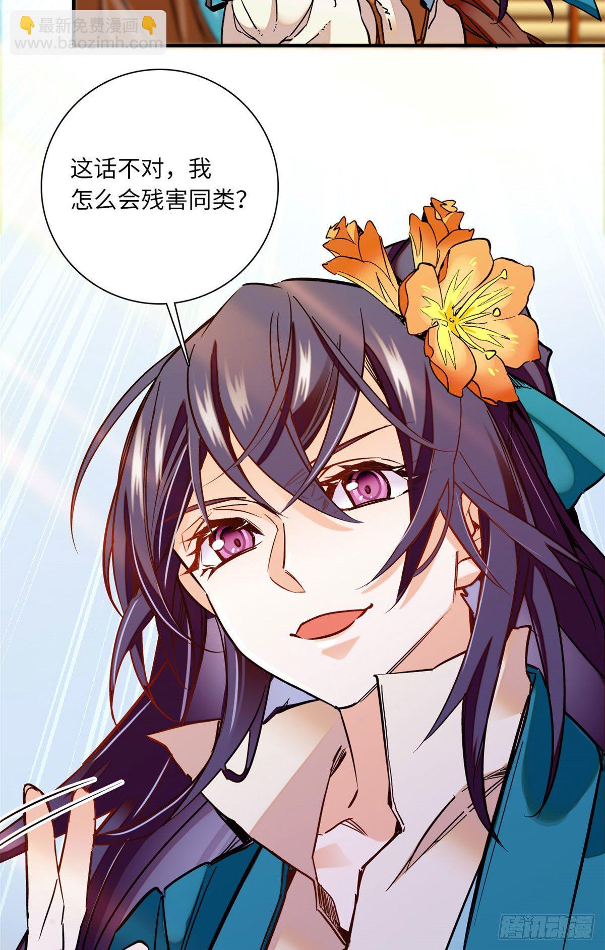 第28话隔着屏幕撩我，却不娶我-第31话