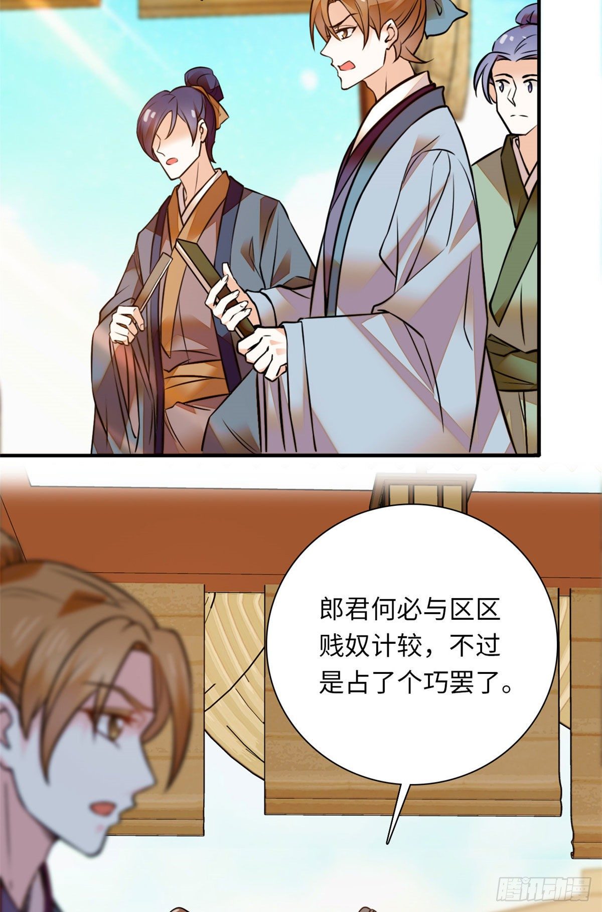 第28话隔着屏幕撩我，却不娶我-第31话