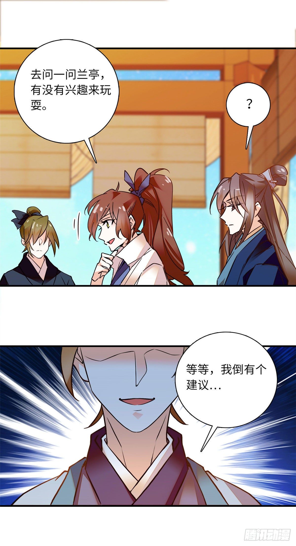 第28话隔着屏幕撩我，却不娶我-第31话