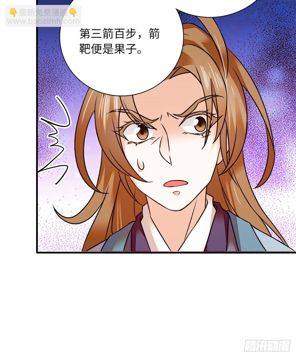 第29话 孔武有力且放浪形骸-第33话
