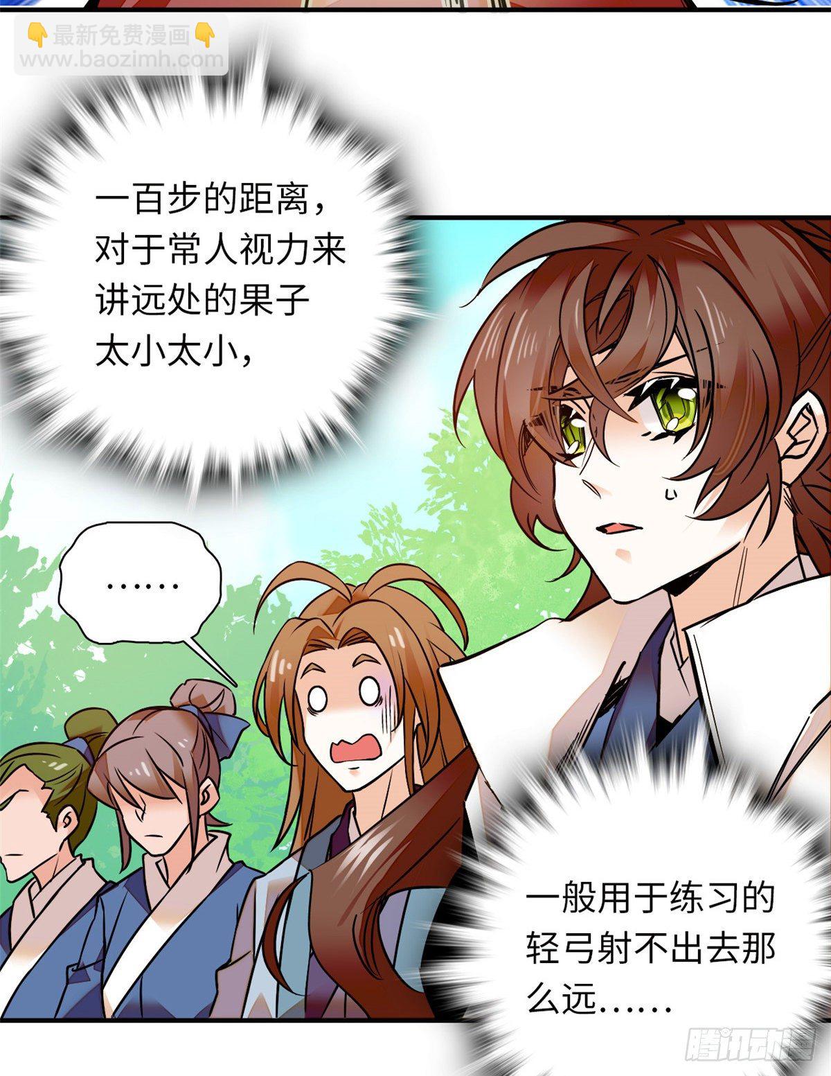 第29话 孔武有力且放浪形骸-第33话