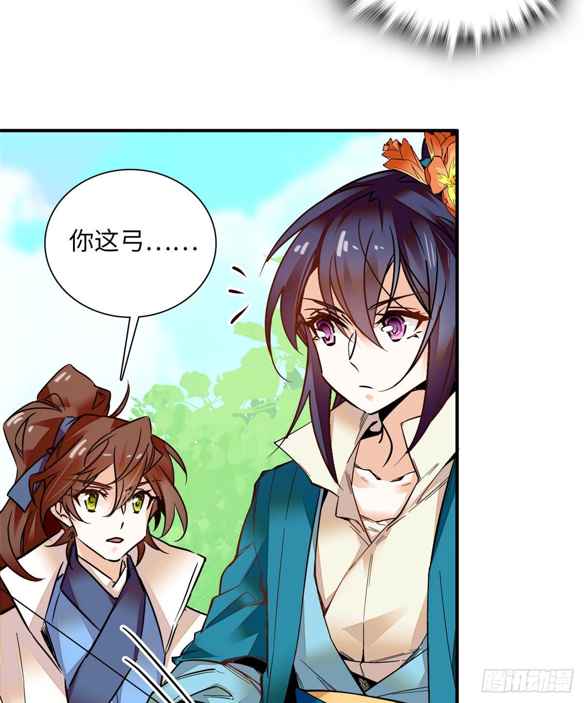 第29话 孔武有力且放浪形骸-第33话